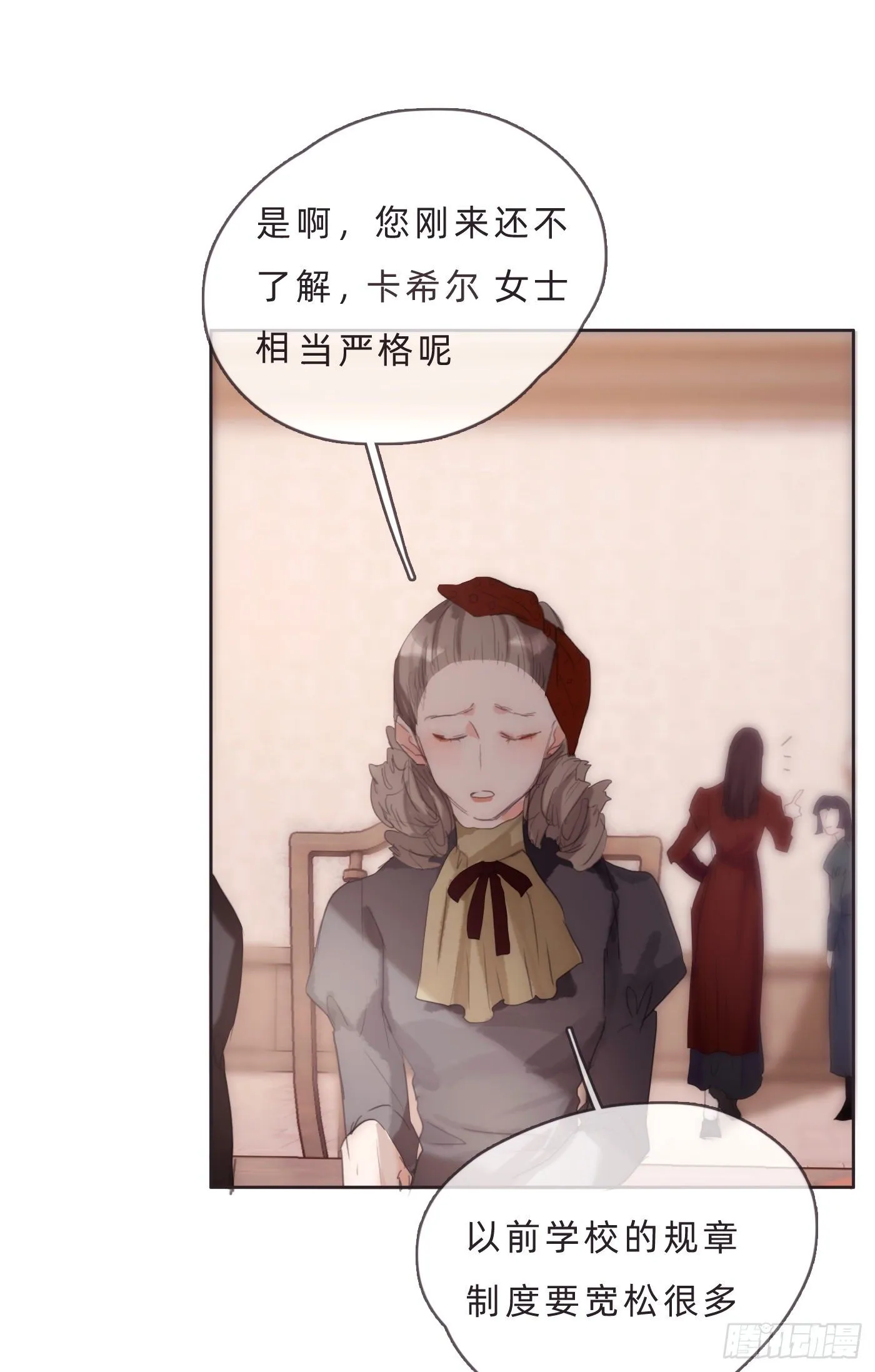Ch.68 突发奇想！？ 第7页