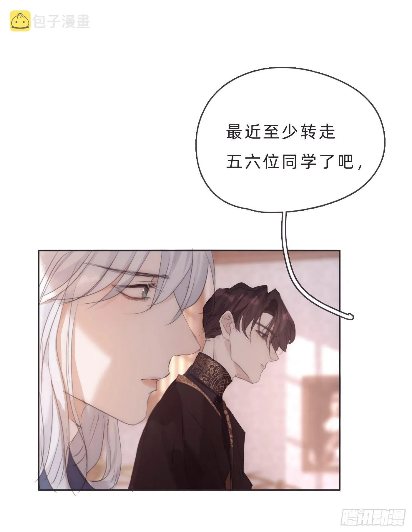 Ch.68 突发奇想！？ 第10页