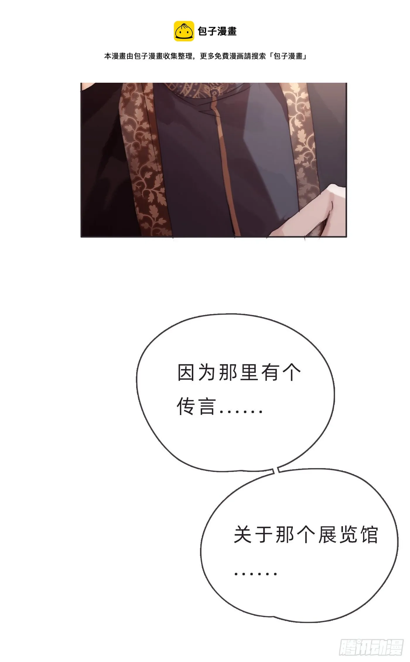 Ch.68 突发奇想！？ 第13页