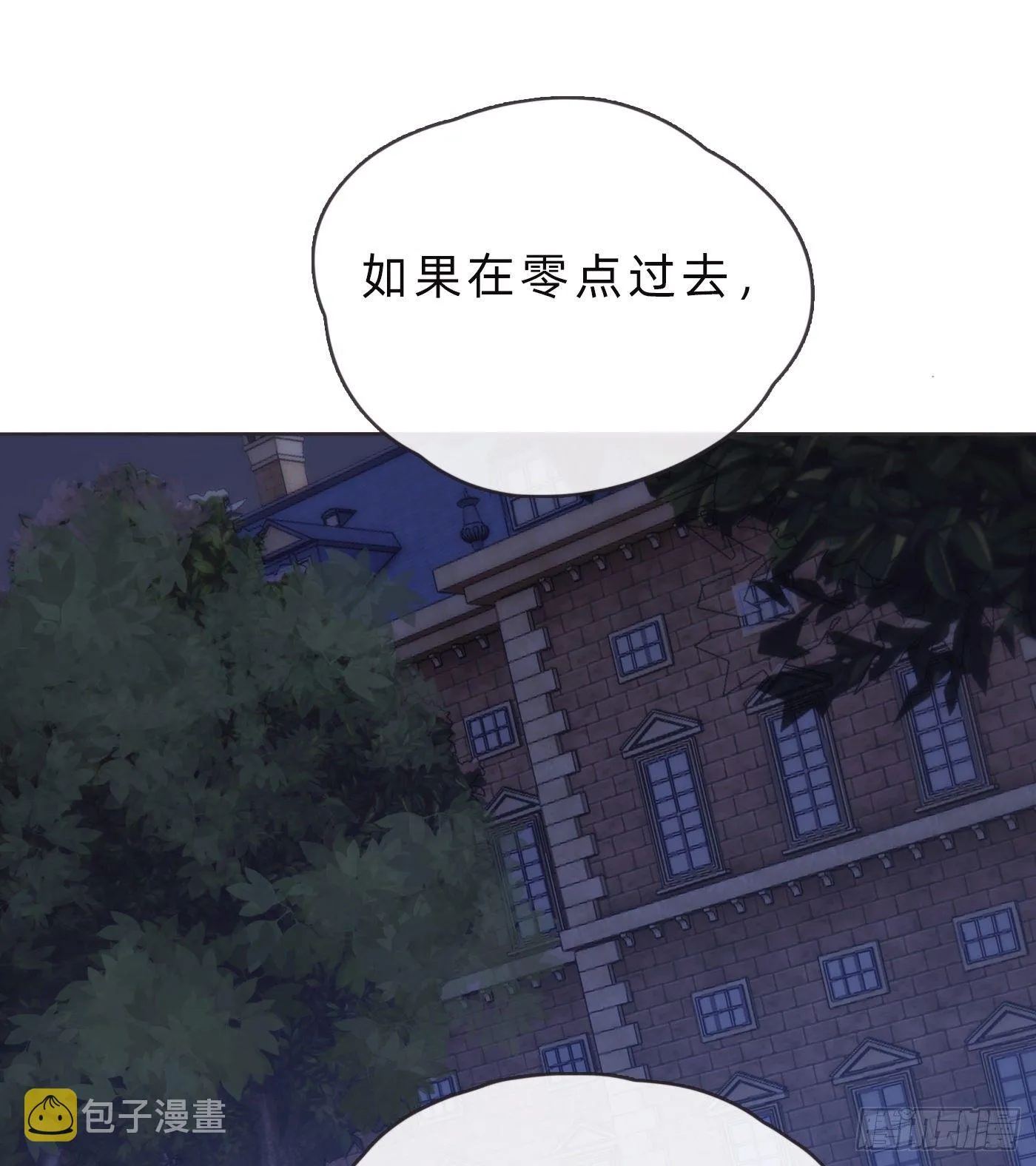 Ch.68 突发奇想！？ 第14页