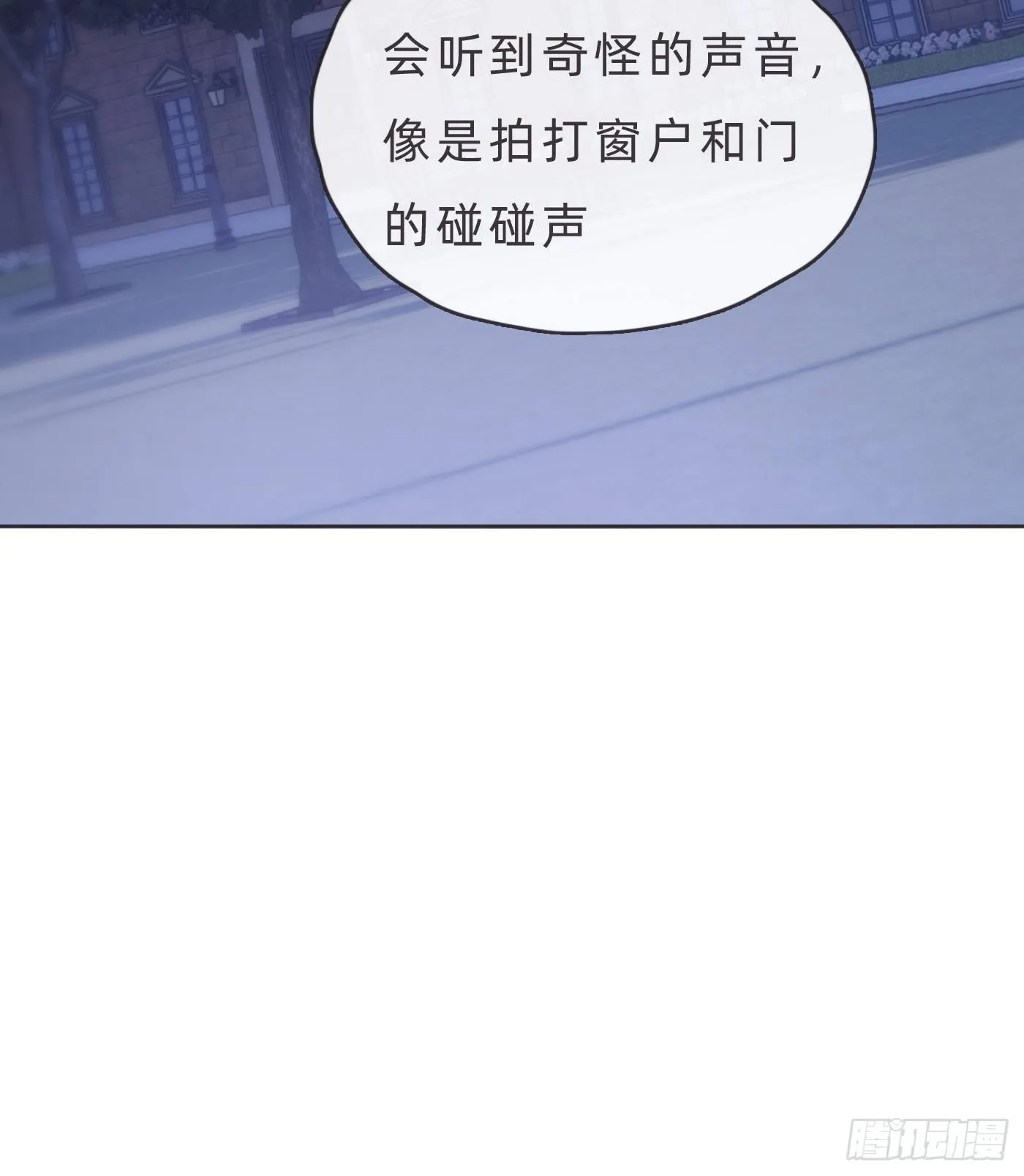 Ch.68 突发奇想！？ 第15页