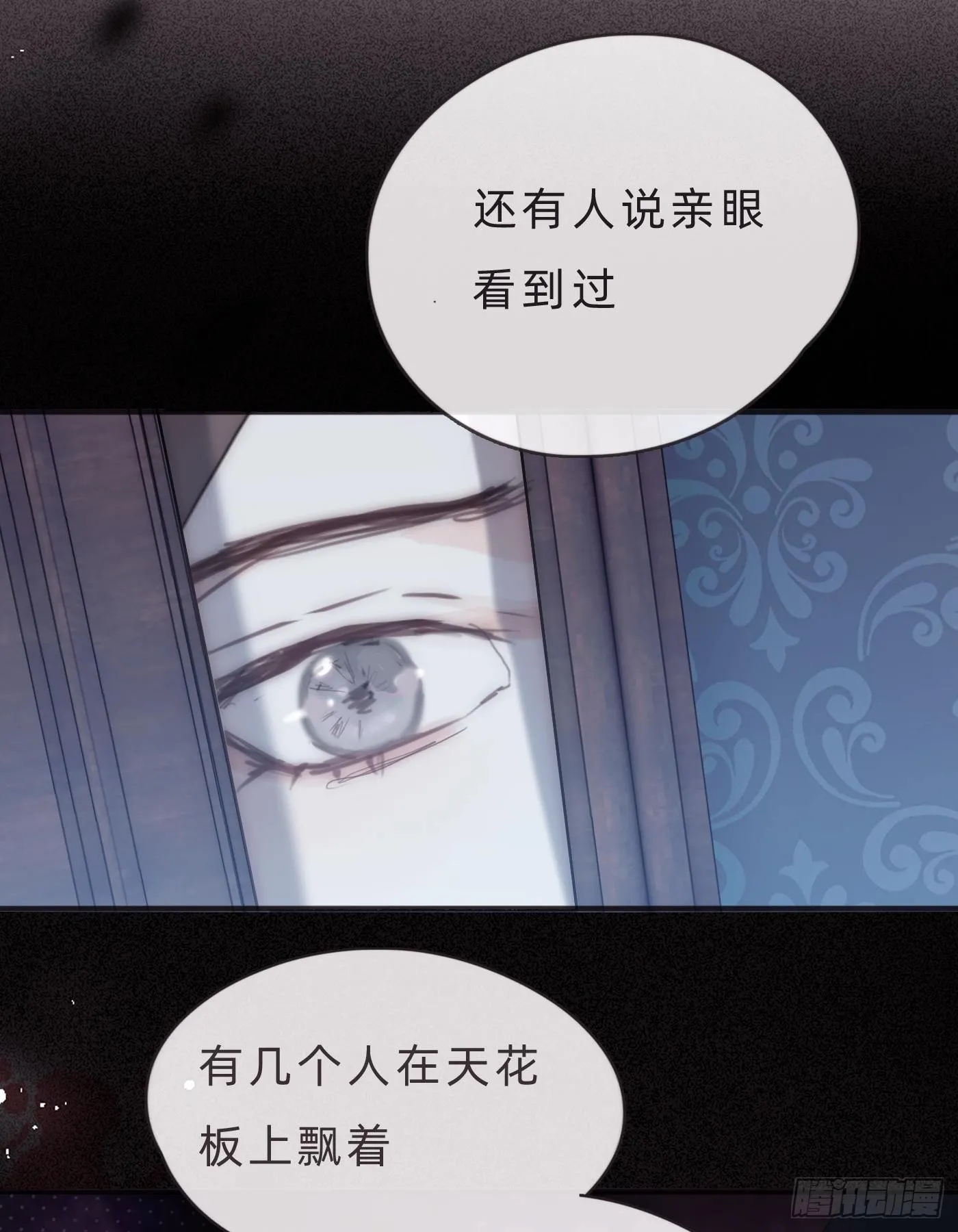 Ch.68 突发奇想！？ 第16页