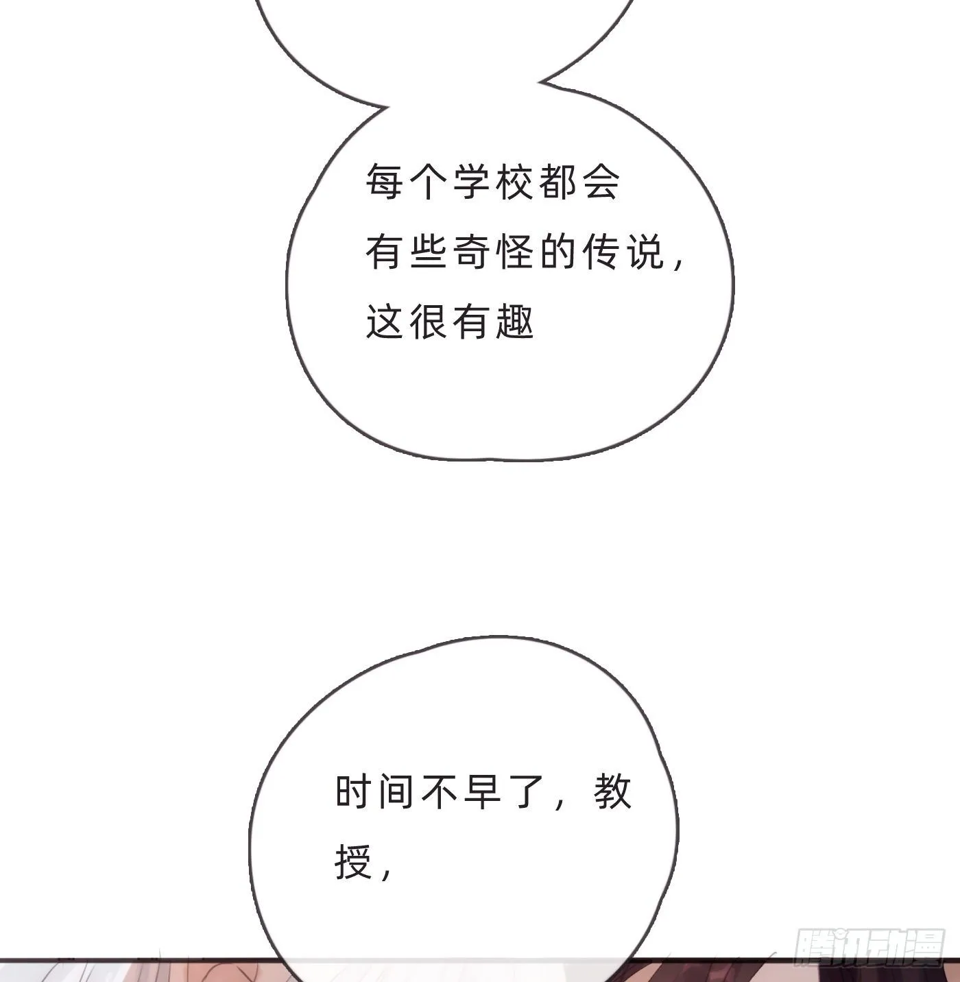 Ch.68 突发奇想！？ 第19页