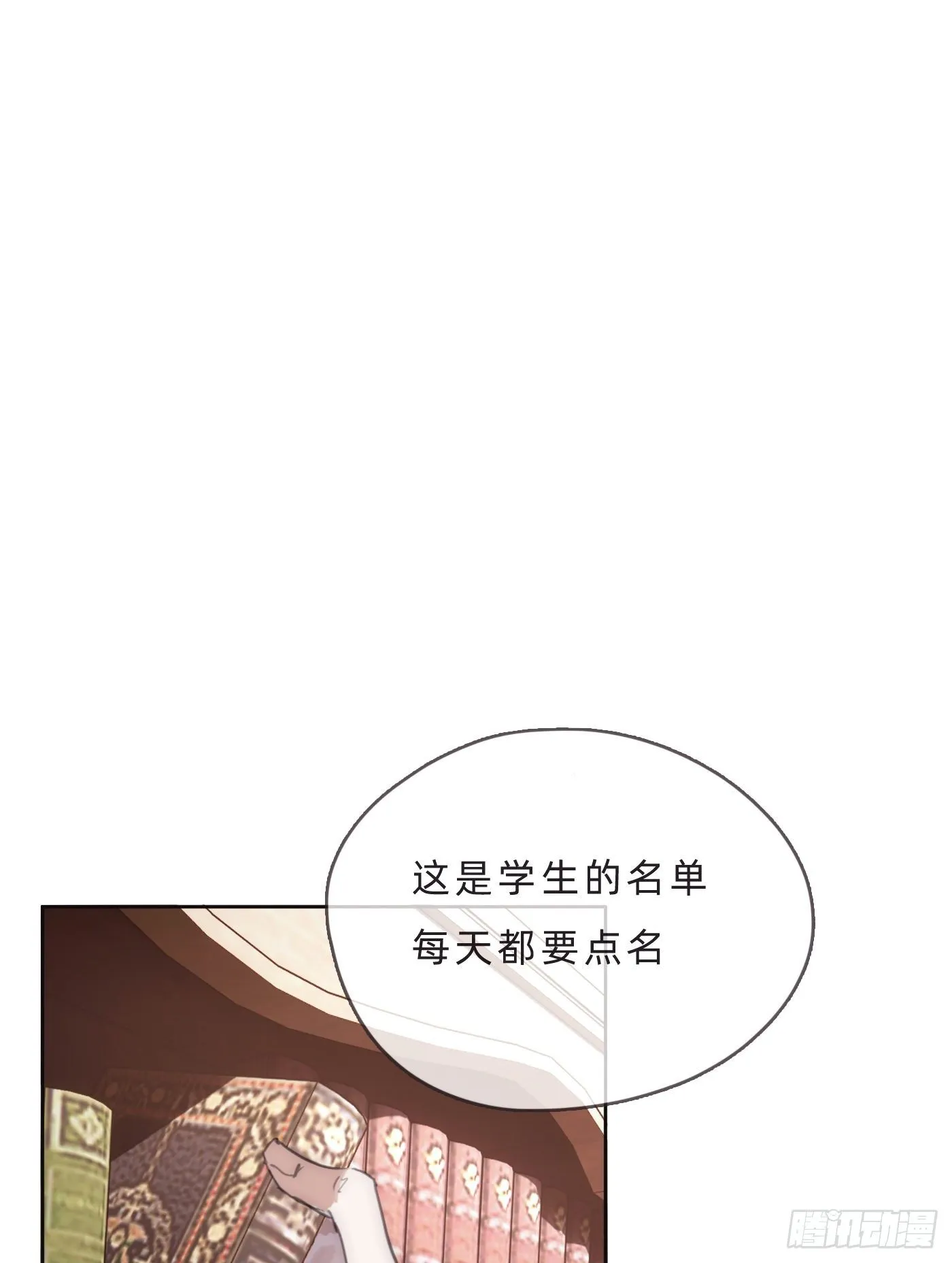 Ch.68 突发奇想！？ 第22页