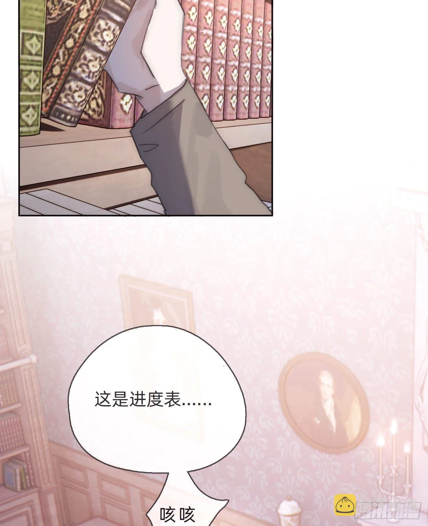 Ch.68 突发奇想！？ 第23页