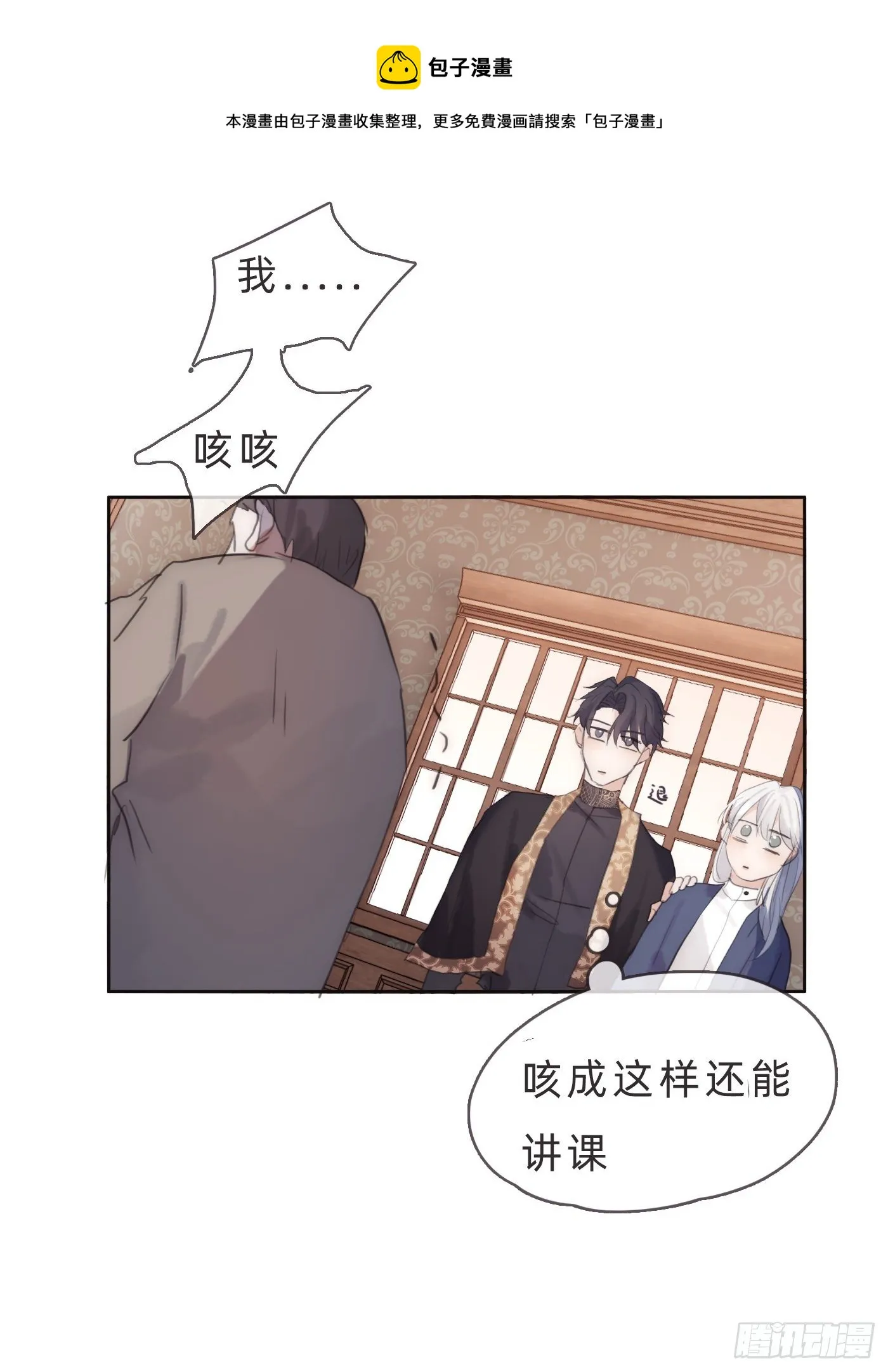 Ch.68 突发奇想！？ 第25页