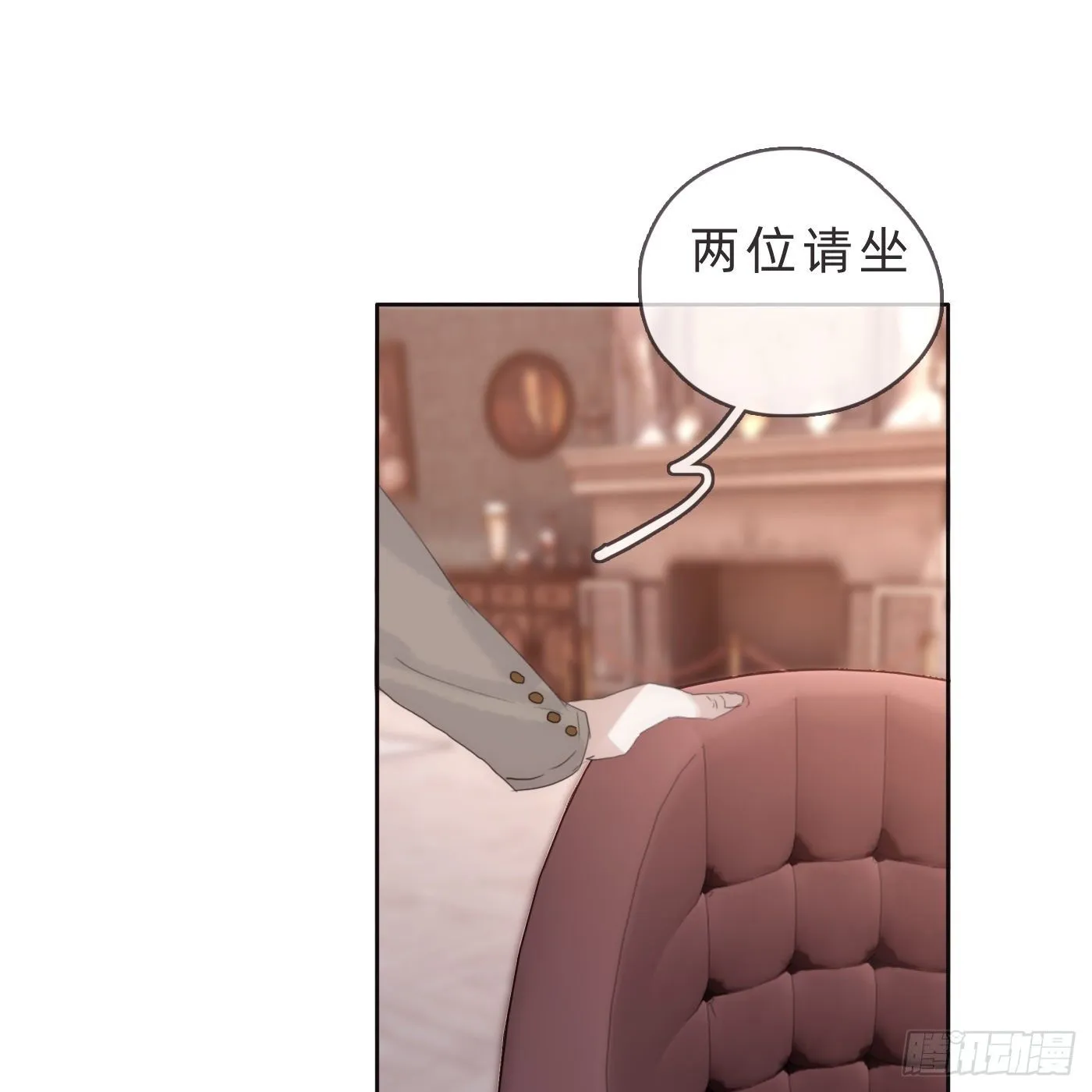 Ch.68 突发奇想！？ 第27页