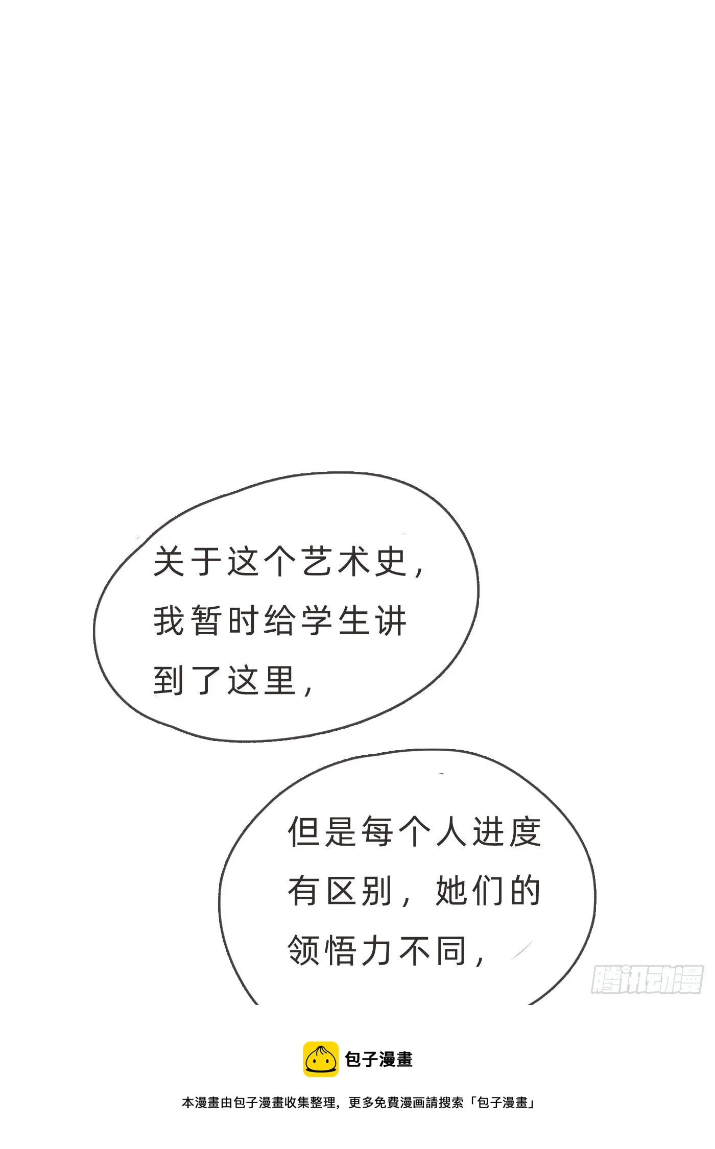 Ch.68 突发奇想！？ 第29页