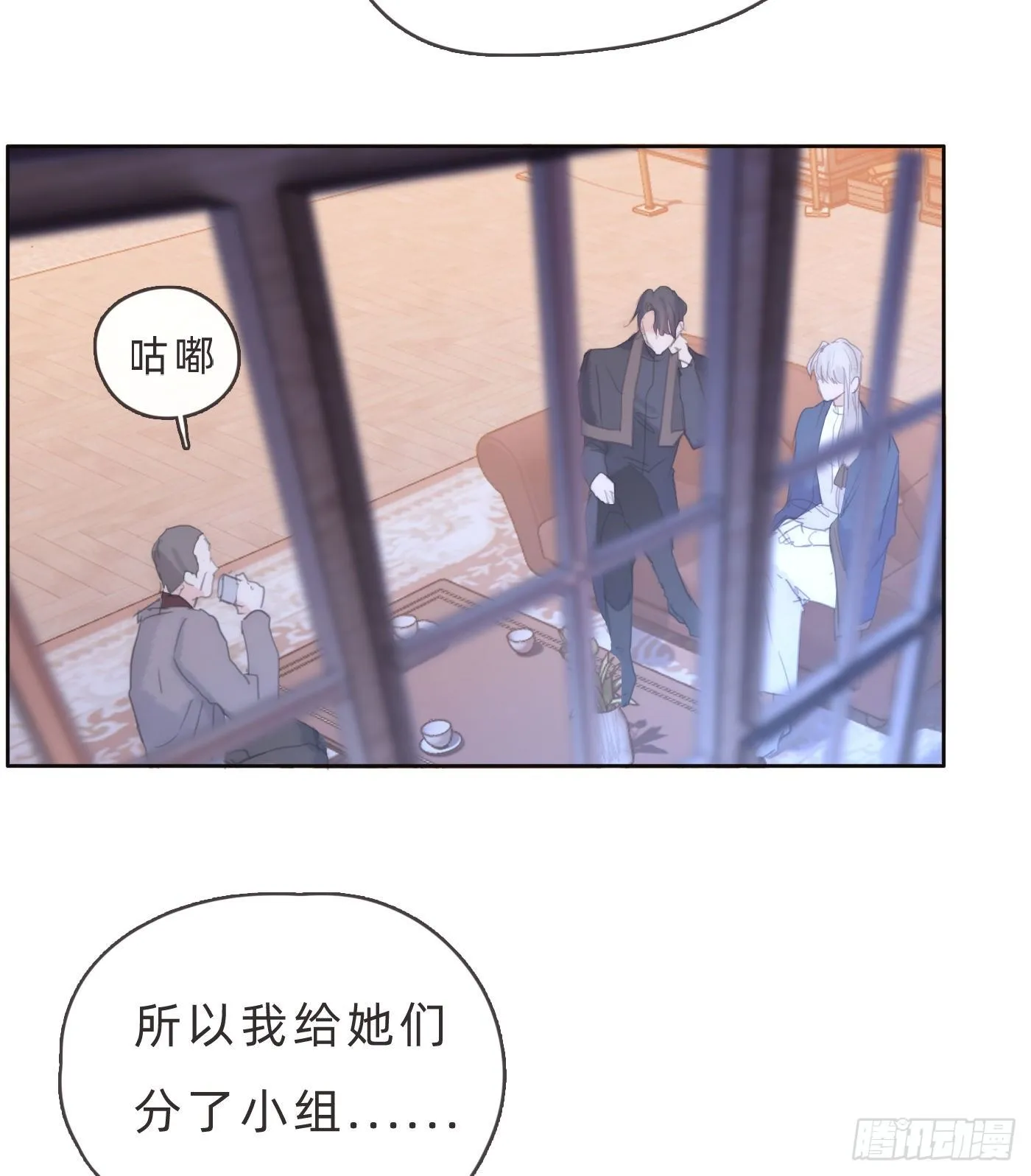 Ch.68 突发奇想！？ 第30页