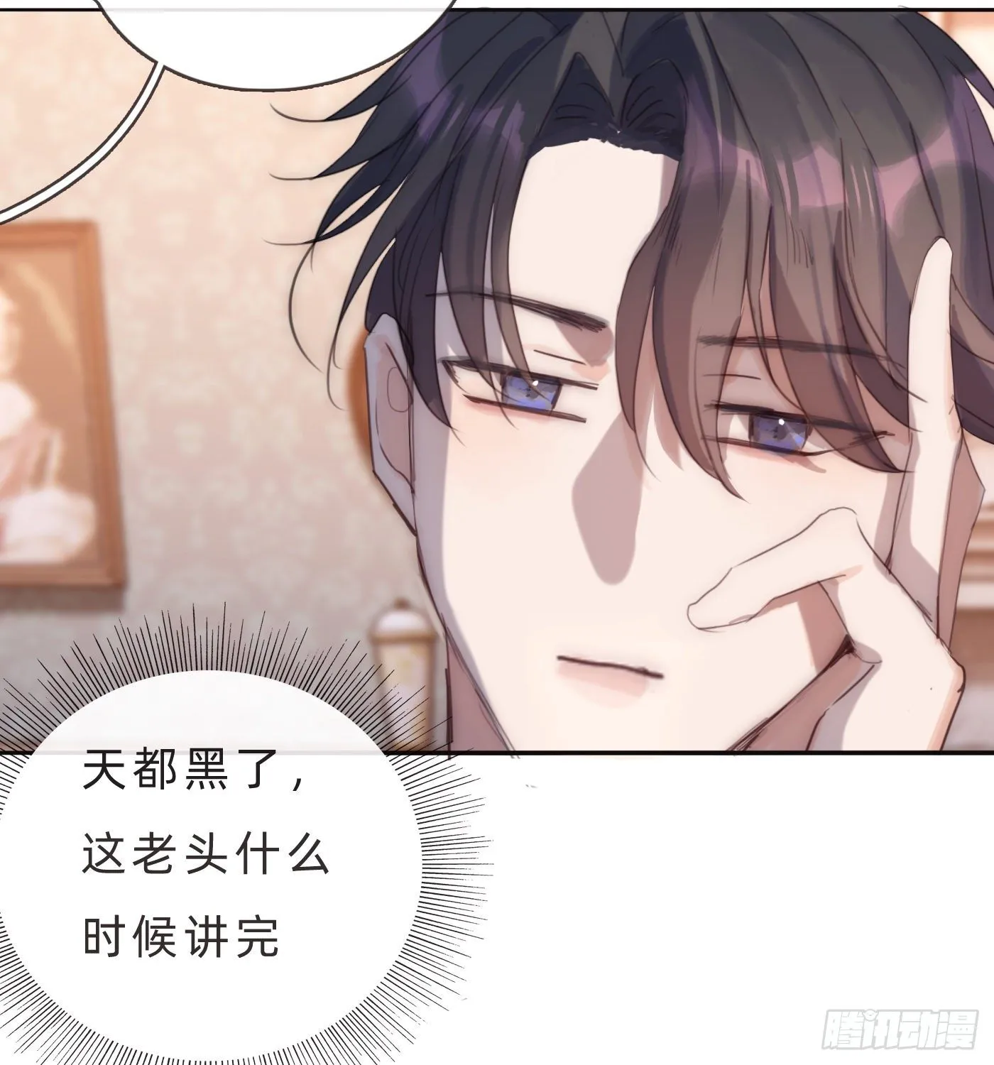 Ch.68 突发奇想！？ 第31页