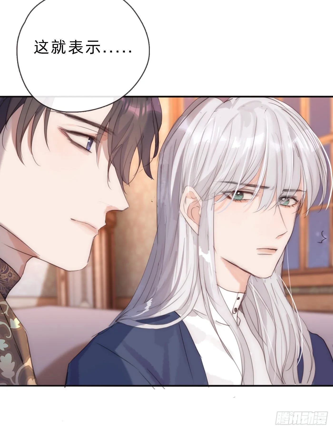 Ch.68 突发奇想！？ 第34页