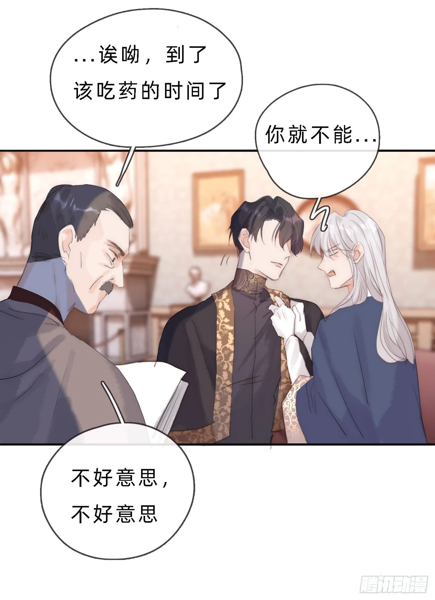 Ch.68 突发奇想！？ 第36页