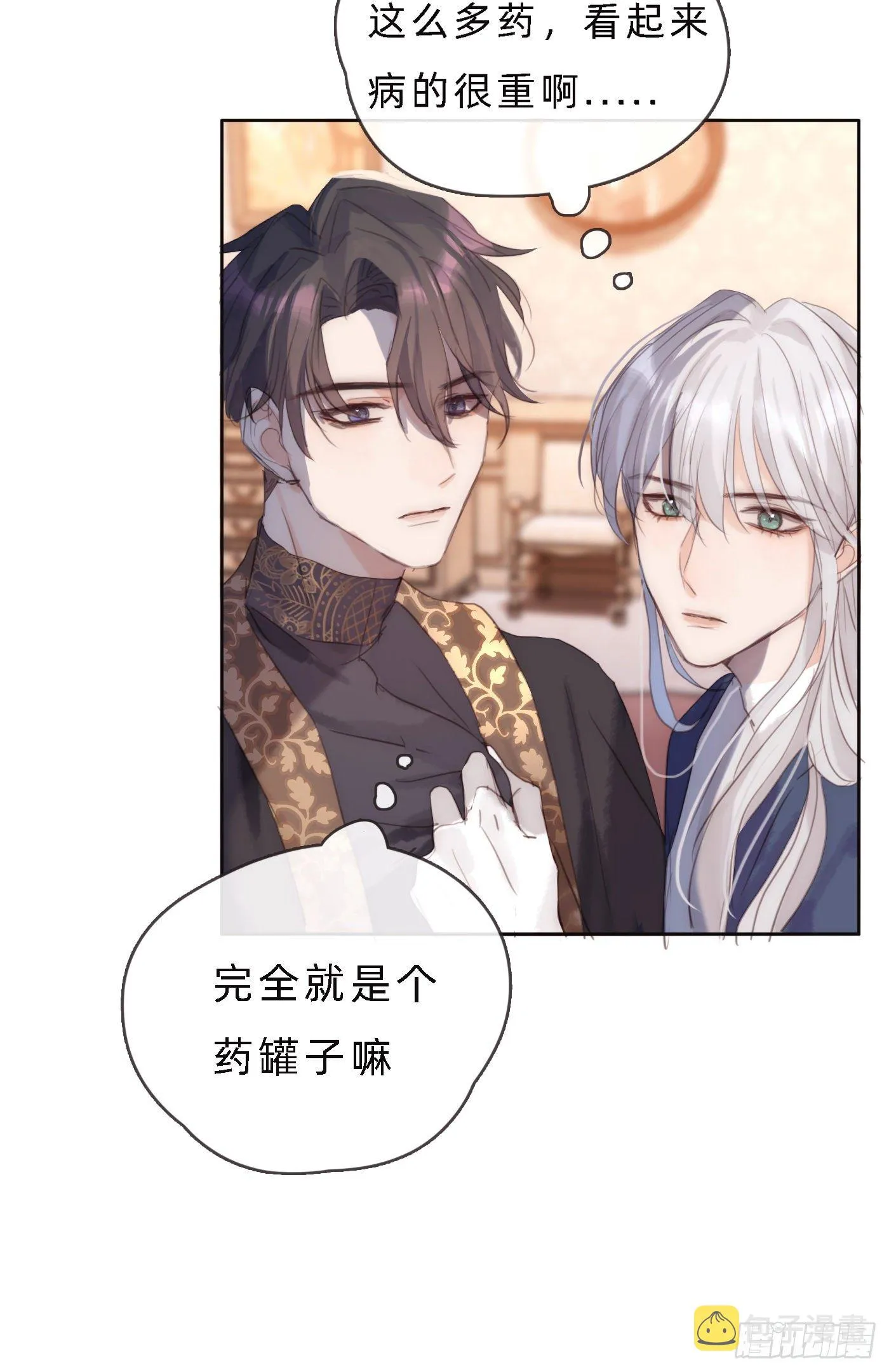 Ch.68 突发奇想！？ 第38页