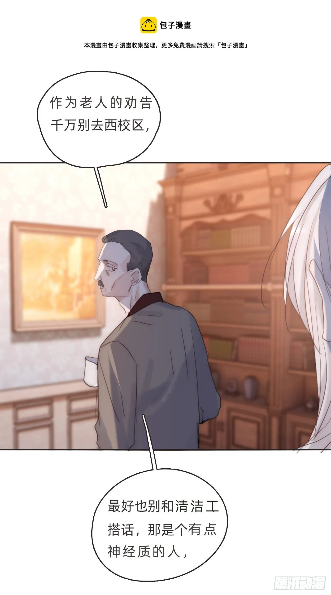 Ch.68 突发奇想！？ 第41页