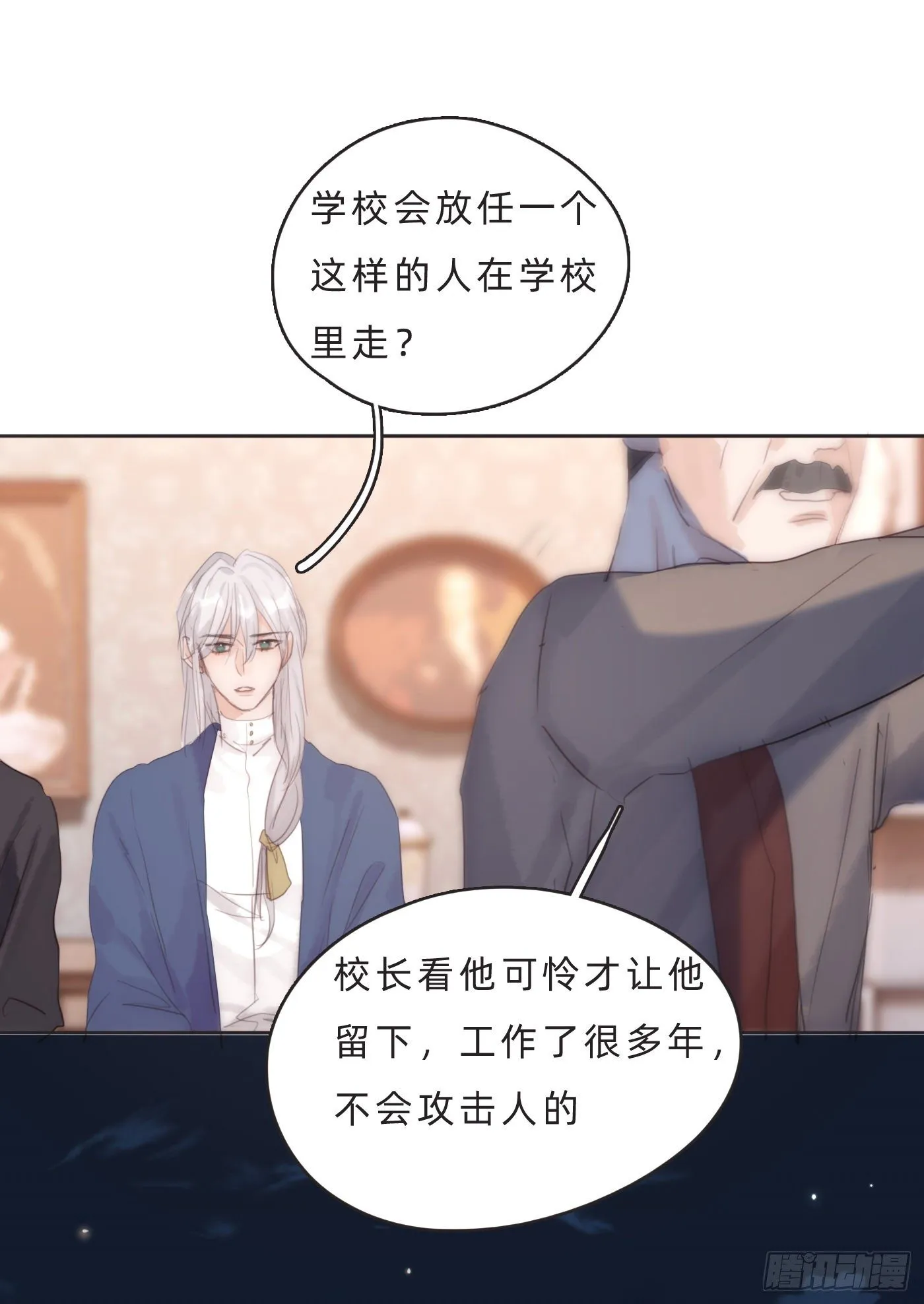 Ch.68 突发奇想！？ 第42页