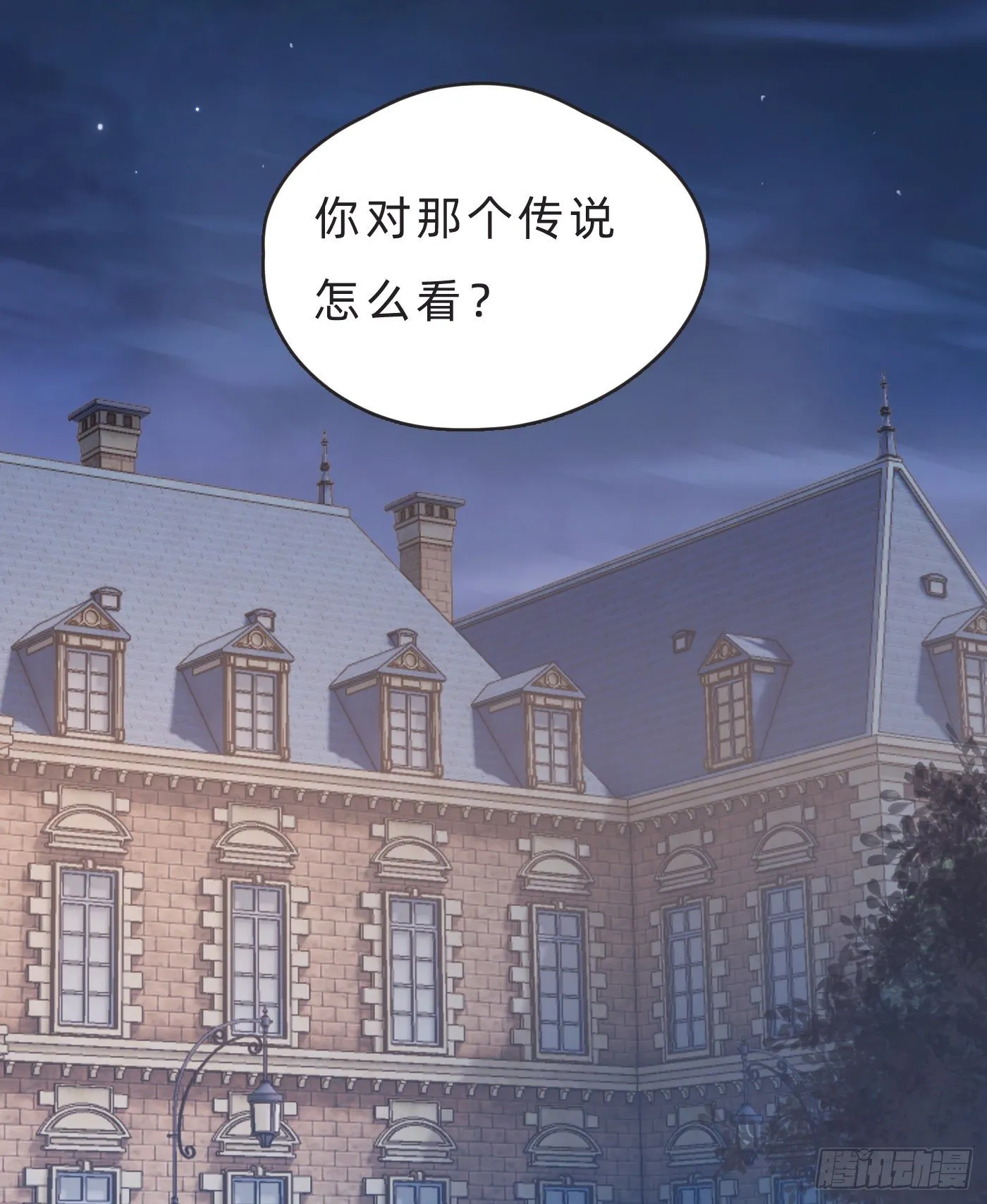 Ch.68 突发奇想！？ 第44页