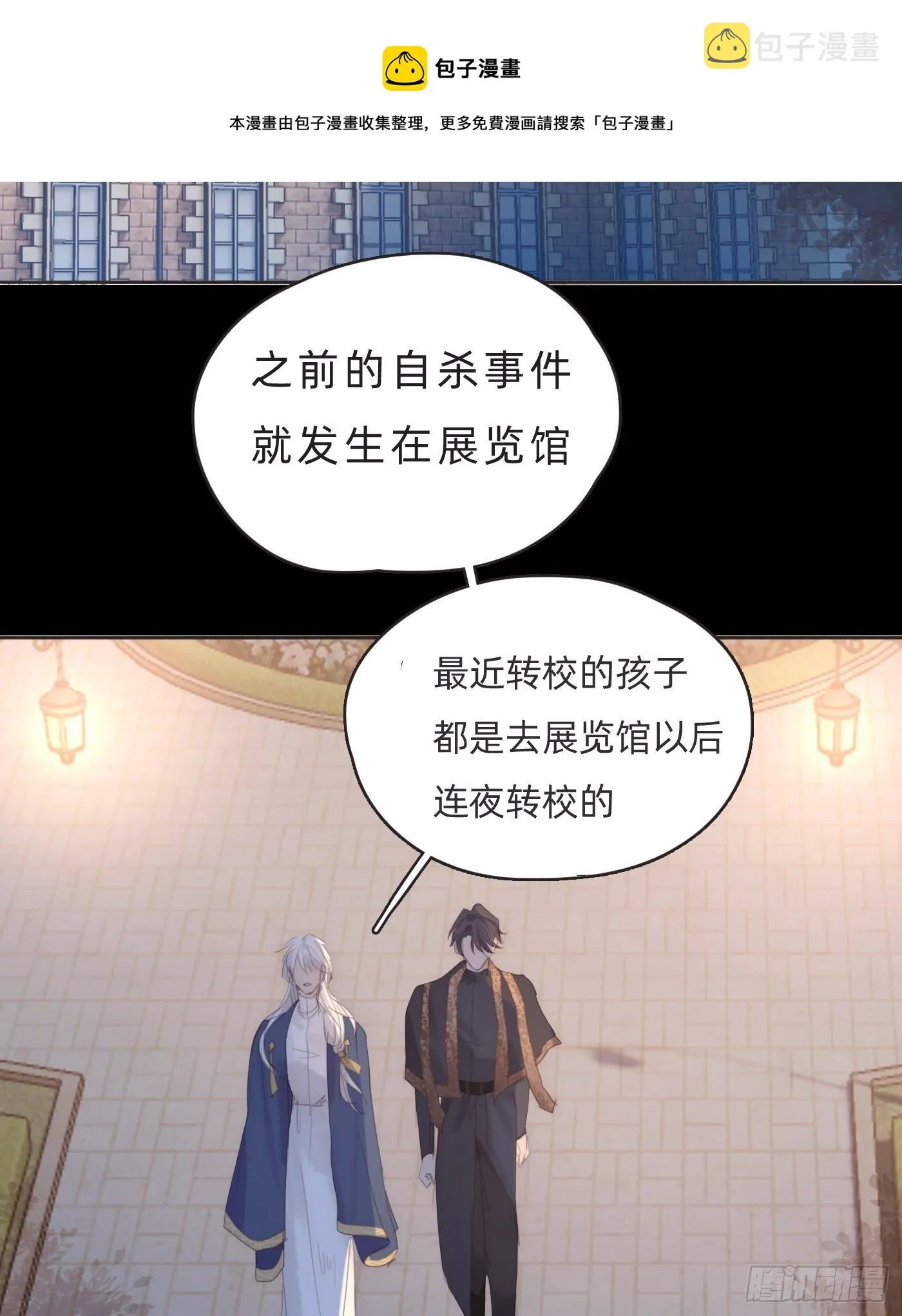 Ch.68 突发奇想！？ 第45页