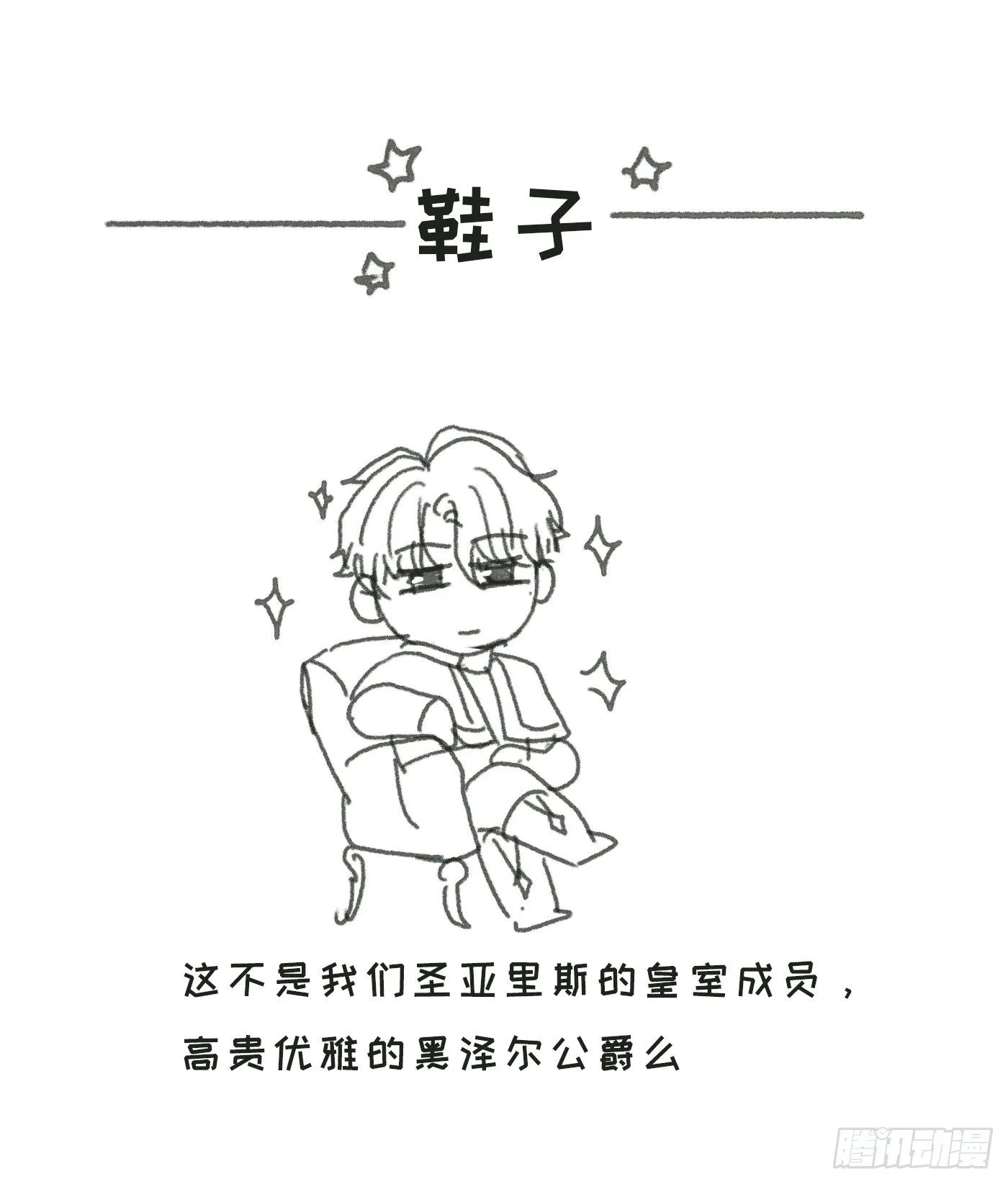 Ch.68 突发奇想！？ 第55页