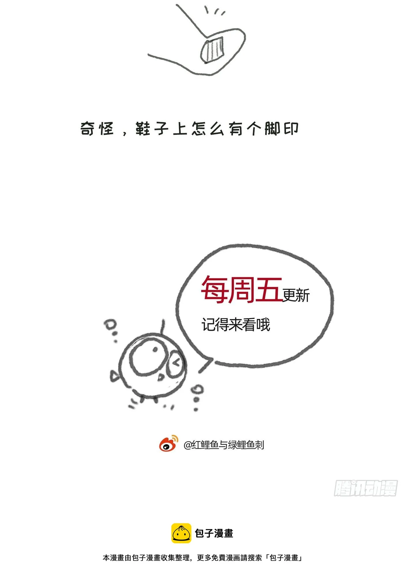 Ch.68 突发奇想！？ 第56页