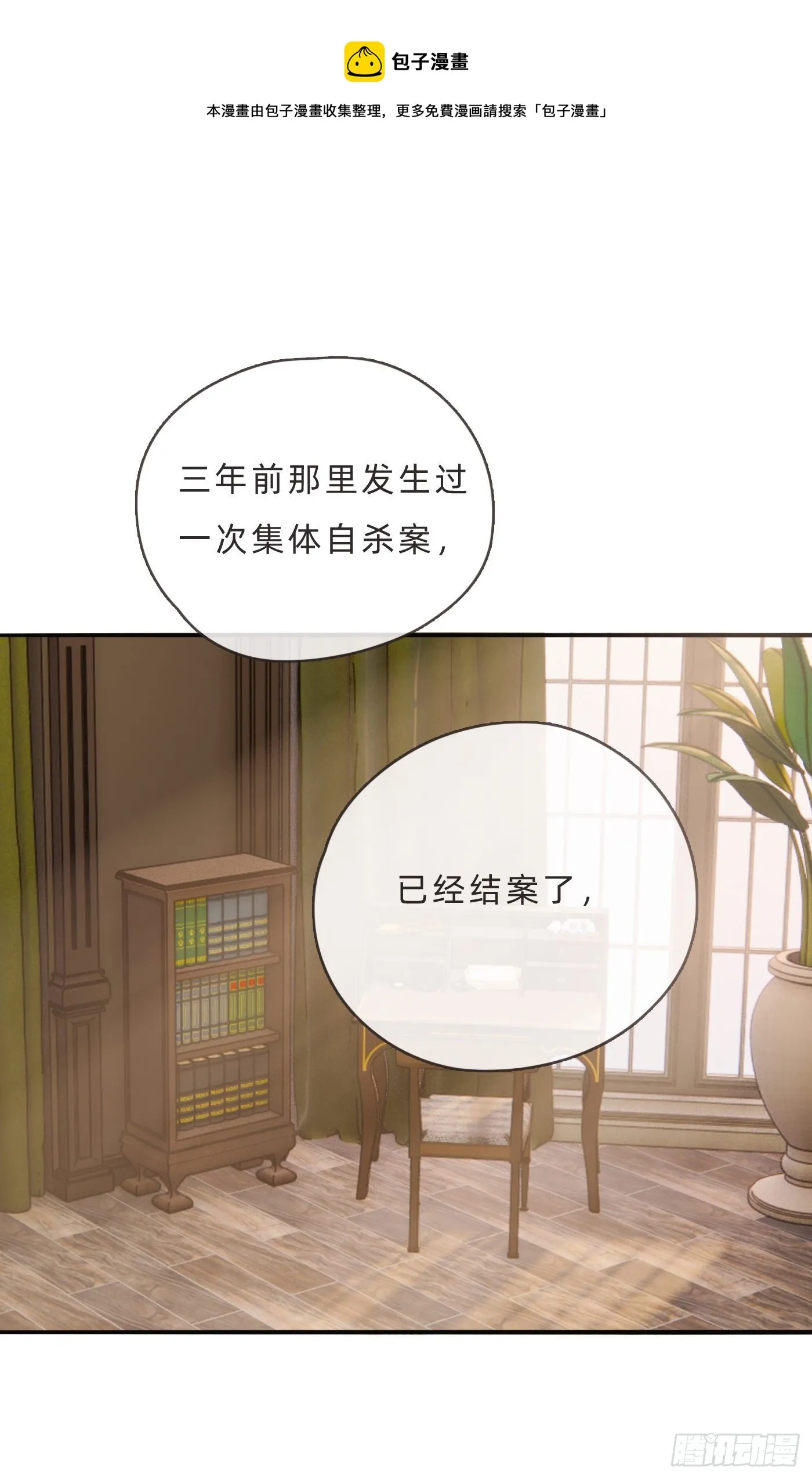 Ch.66 教授和他的助手 第1页
