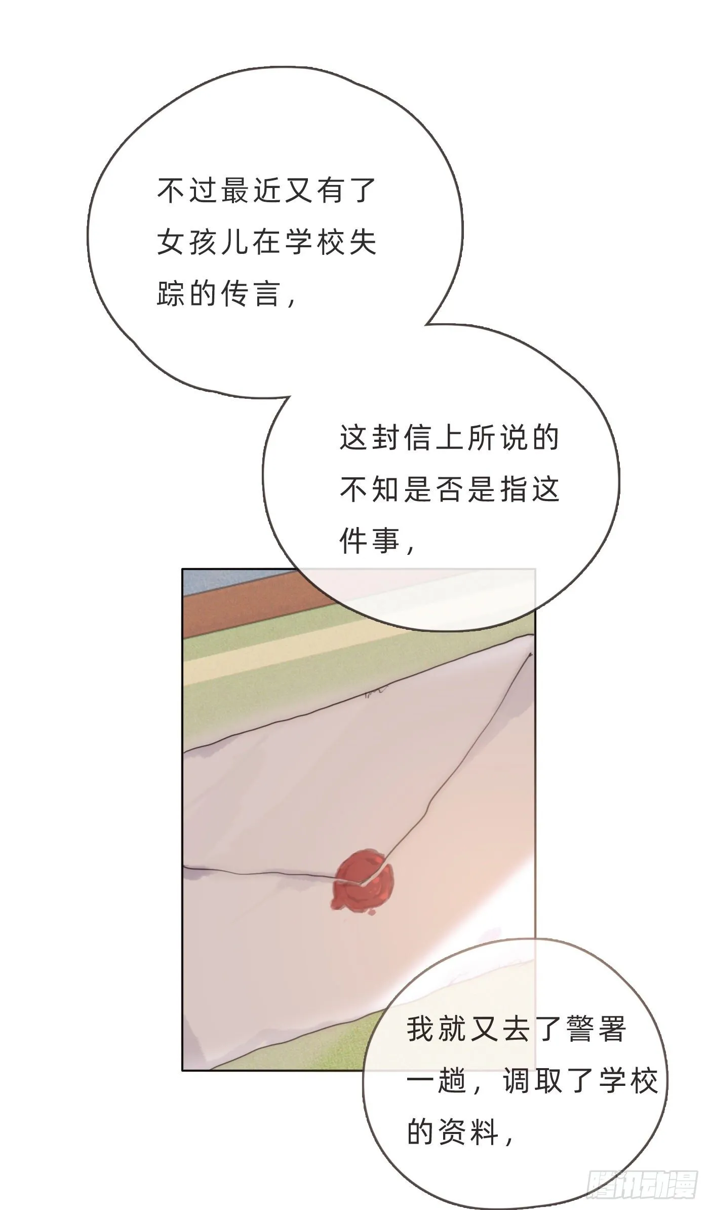 Ch.66 教授和他的助手 第2页