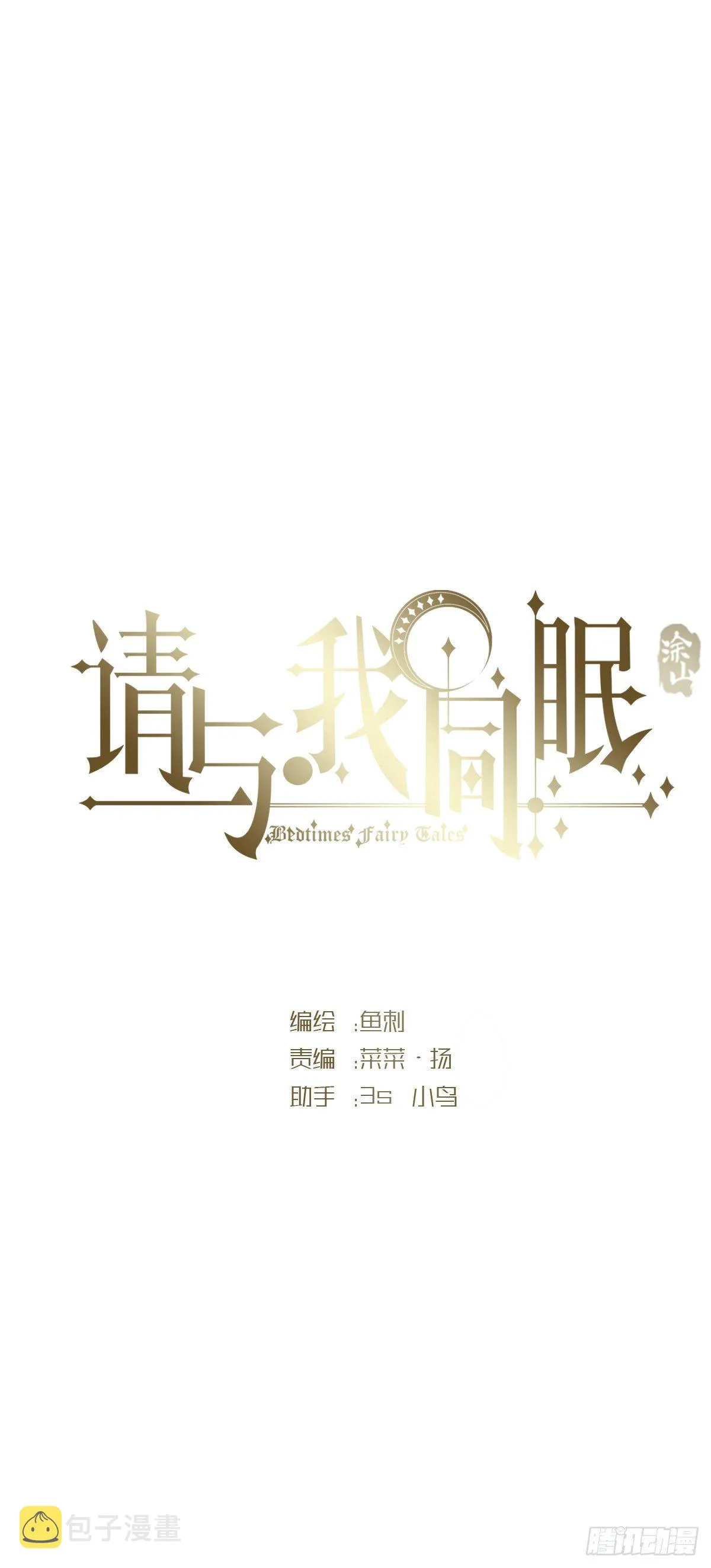 Ch.66 教授和他的助手 第3页