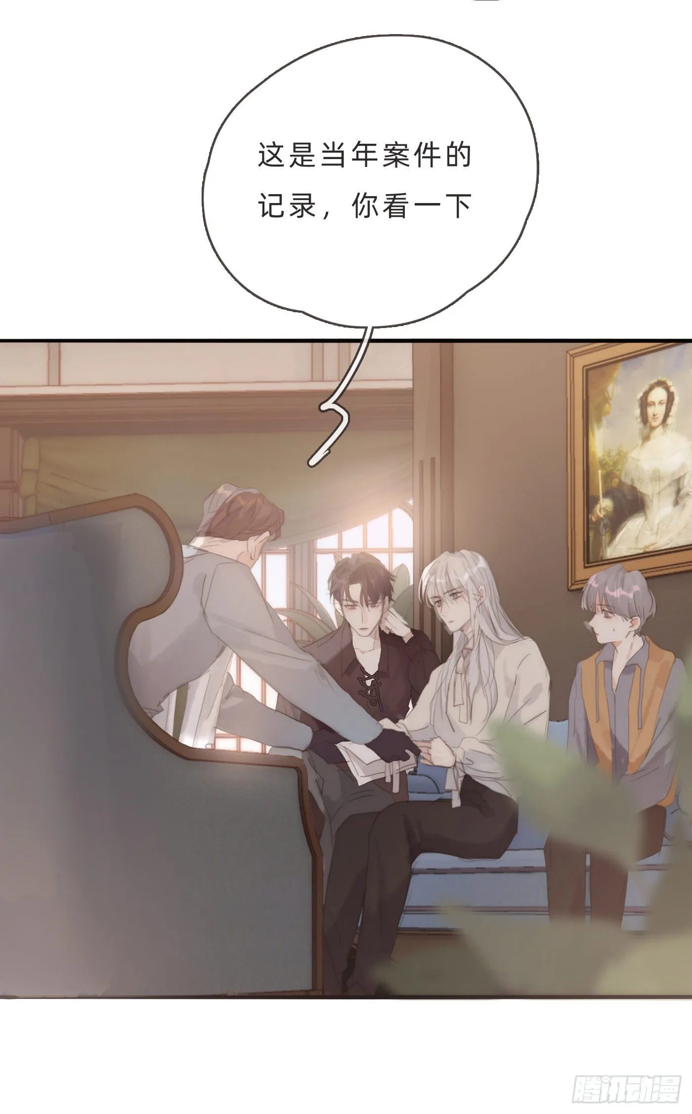 Ch.66 教授和他的助手 第4页