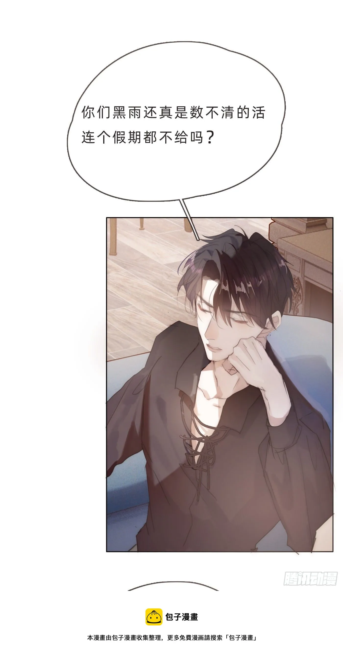 Ch.66 教授和他的助手 第5页