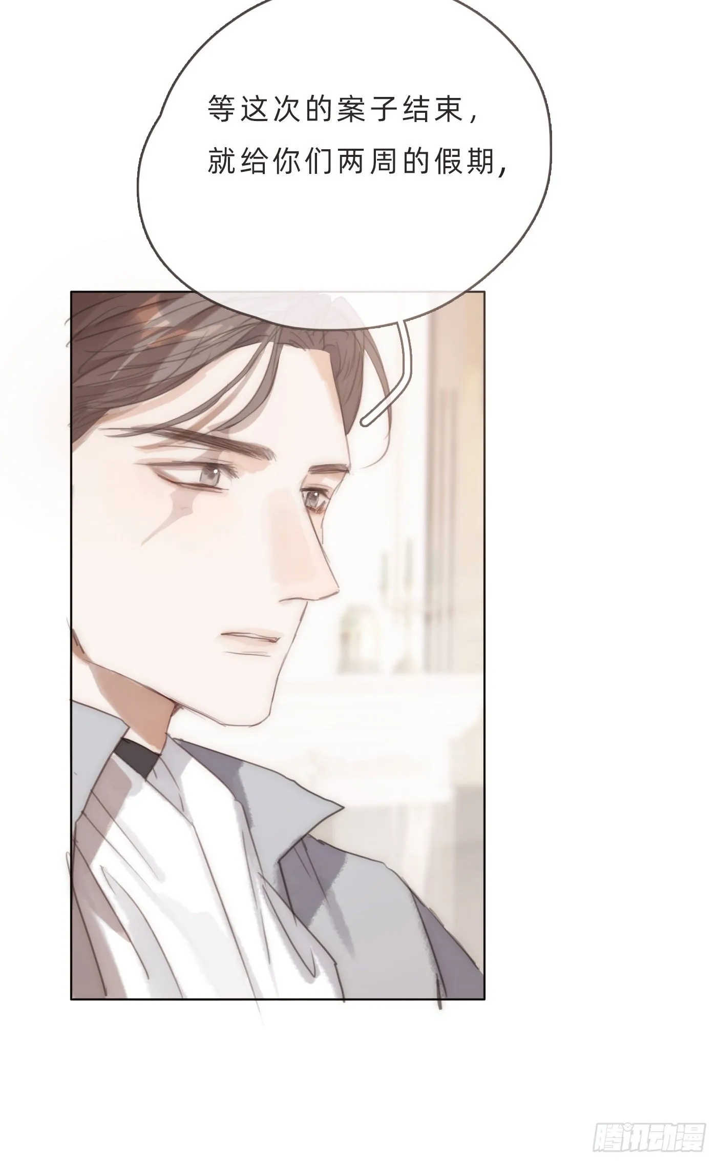 Ch.66 教授和他的助手 第6页