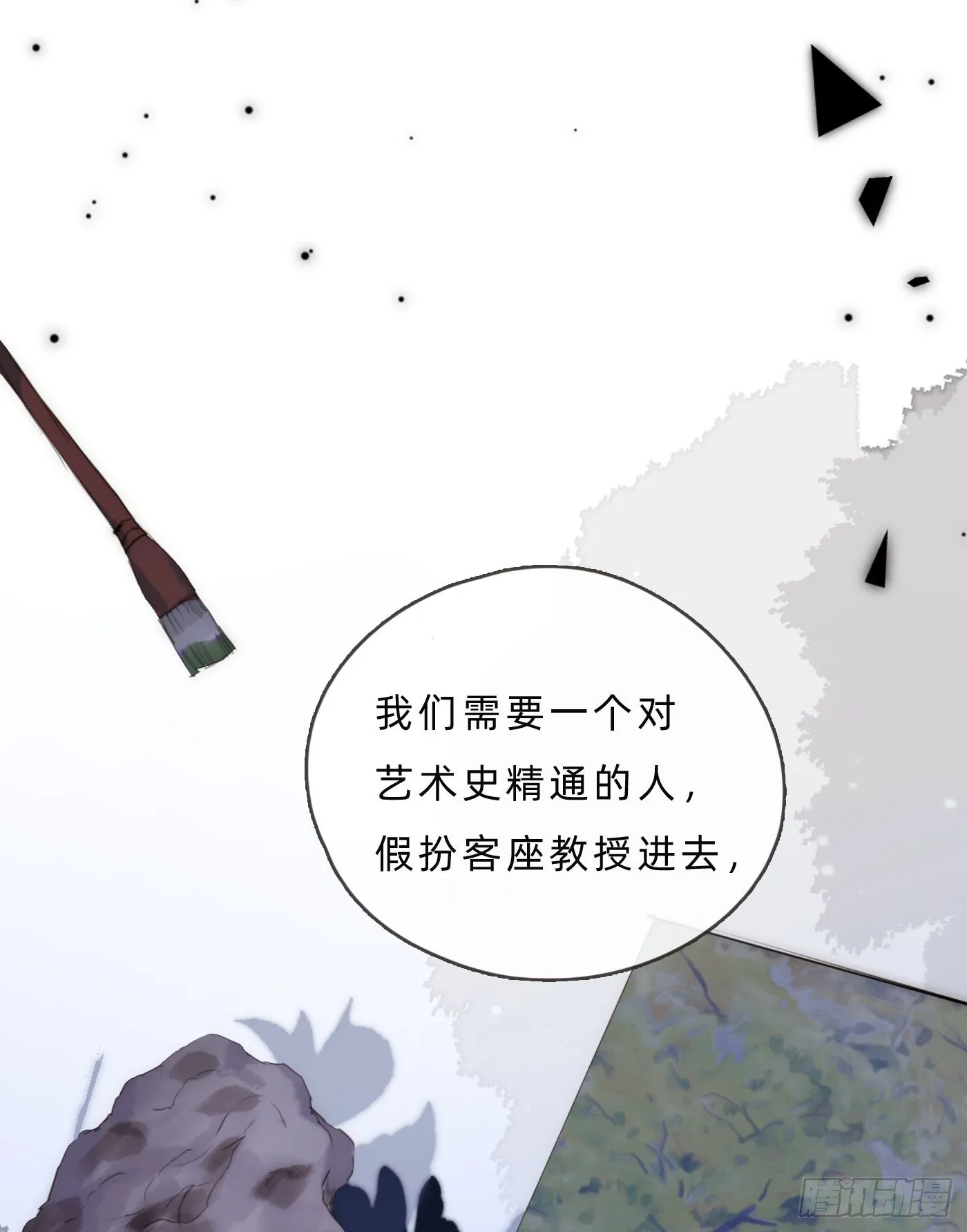Ch.66 教授和他的助手 第8页