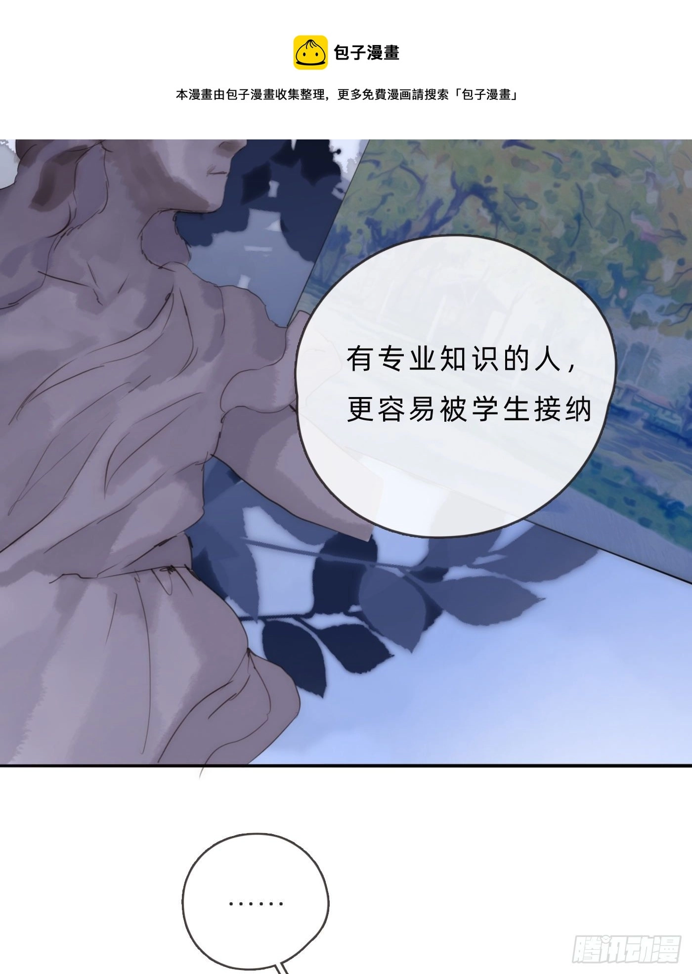 Ch.66 教授和他的助手 第9页