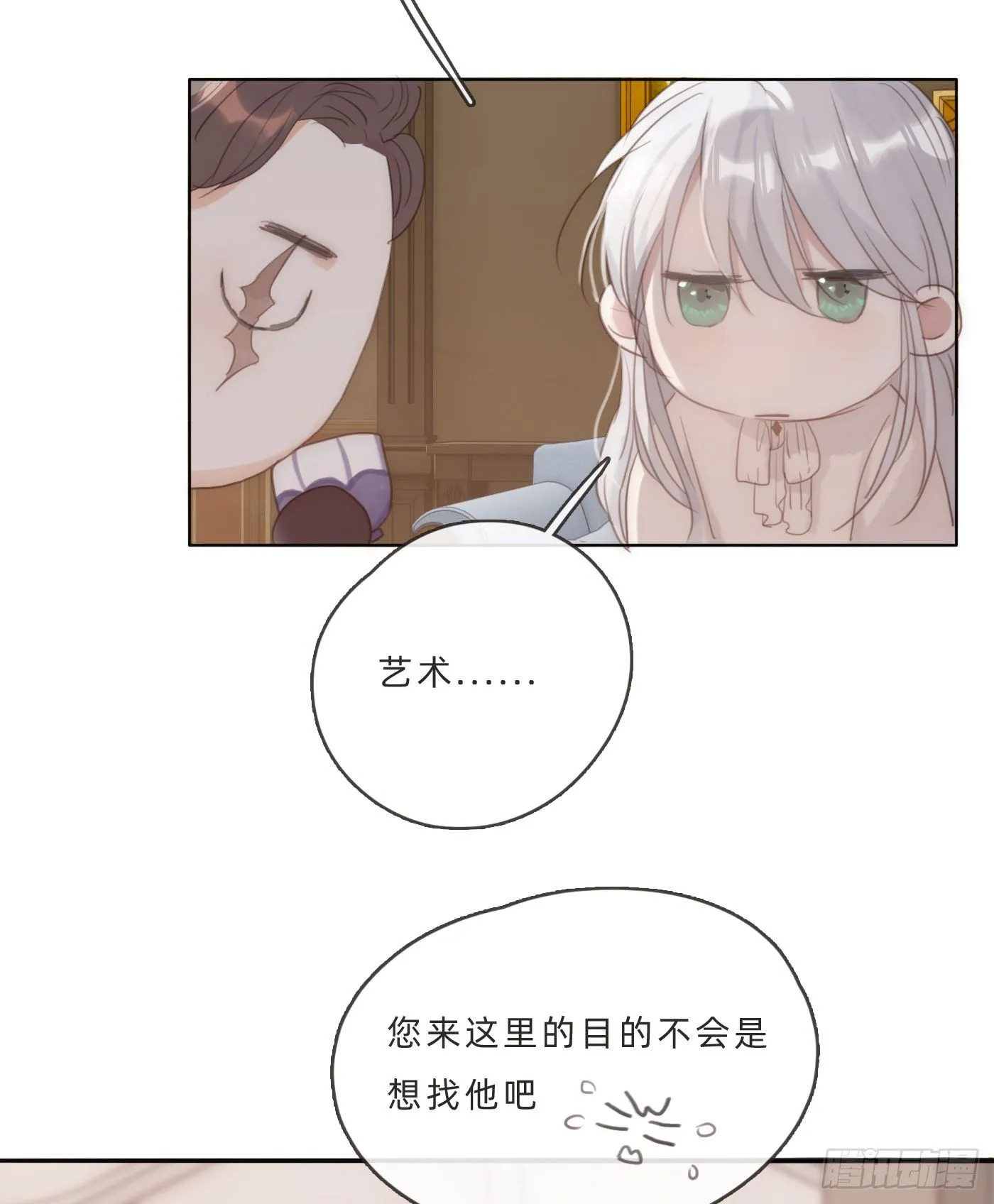 Ch.66 教授和他的助手 第10页