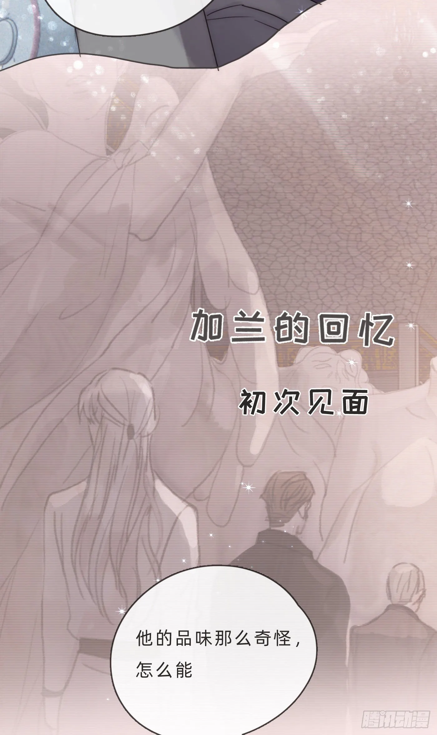 Ch.66 教授和他的助手 第12页