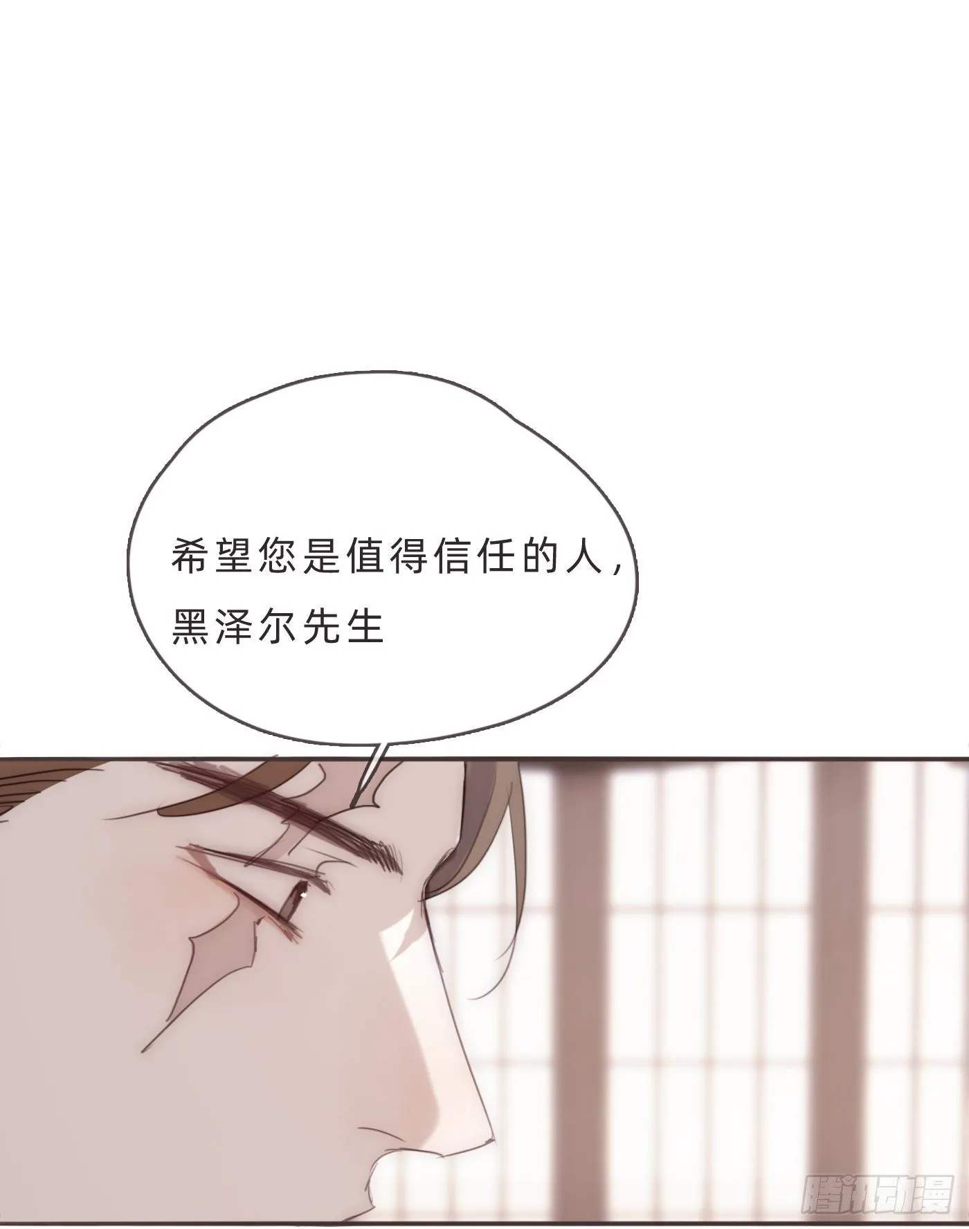 Ch.66 教授和他的助手 第15页
