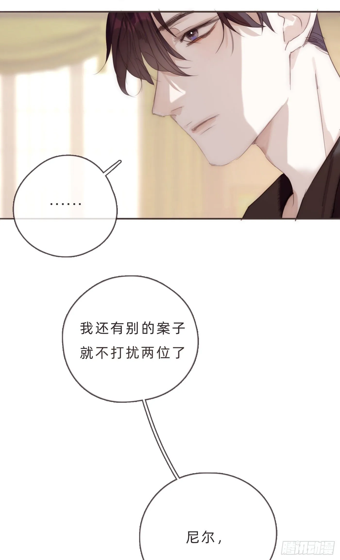 Ch.66 教授和他的助手 第16页