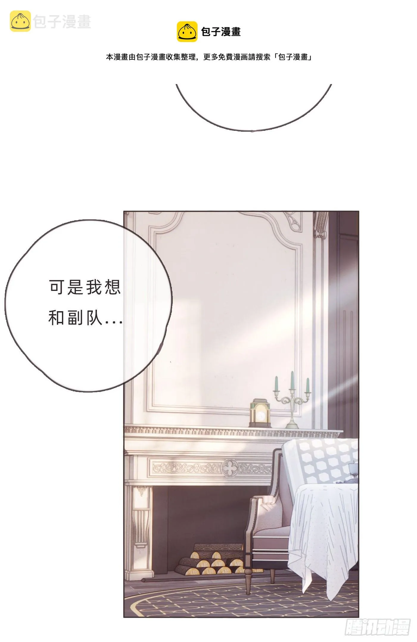 Ch.66 教授和他的助手 第17页