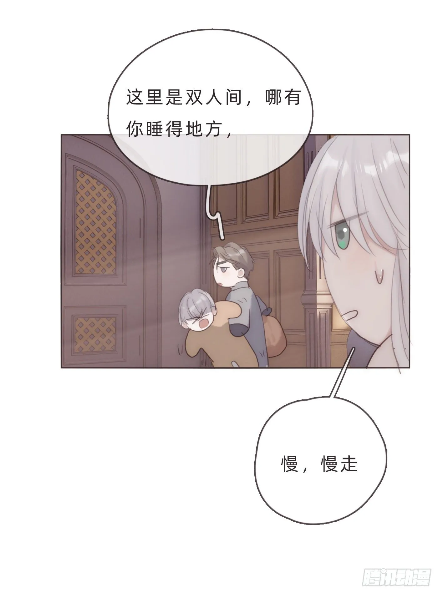 Ch.66 教授和他的助手 第18页