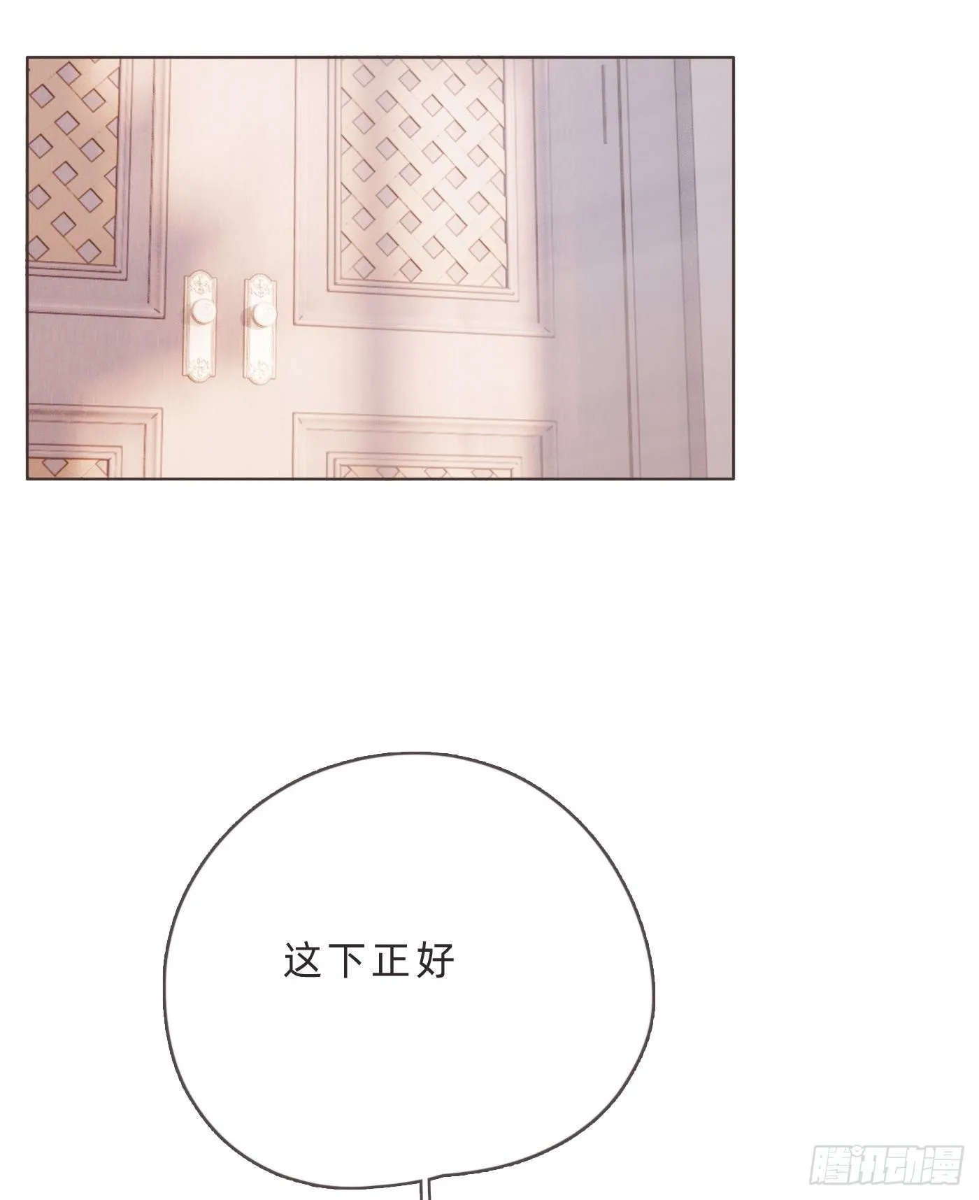 Ch.66 教授和他的助手 第19页