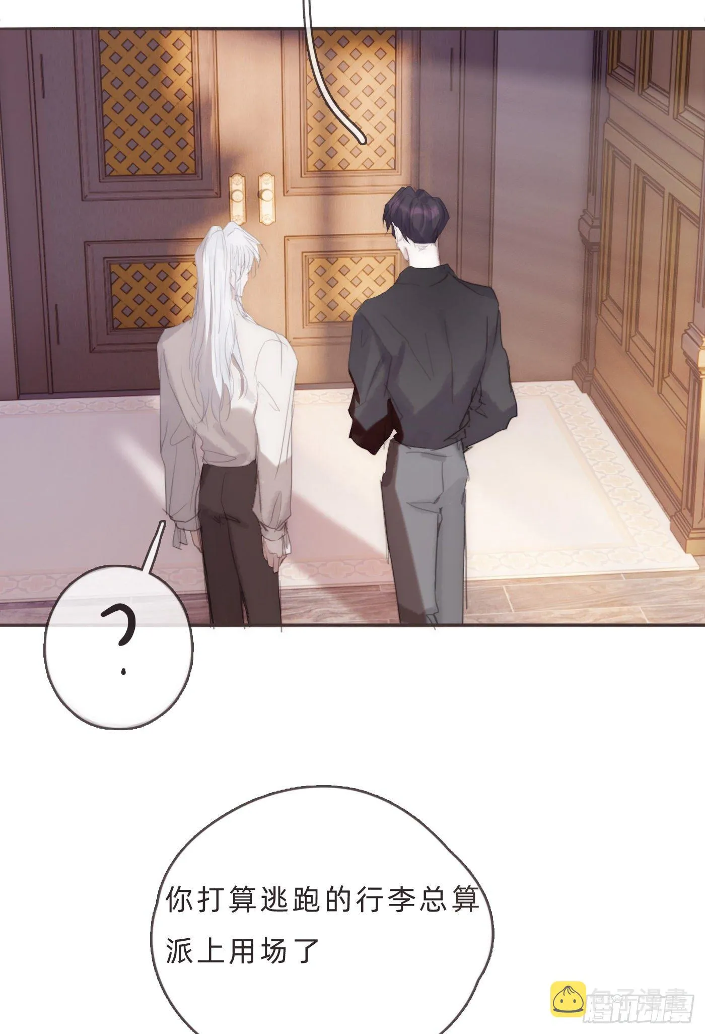 Ch.66 教授和他的助手 第20页
