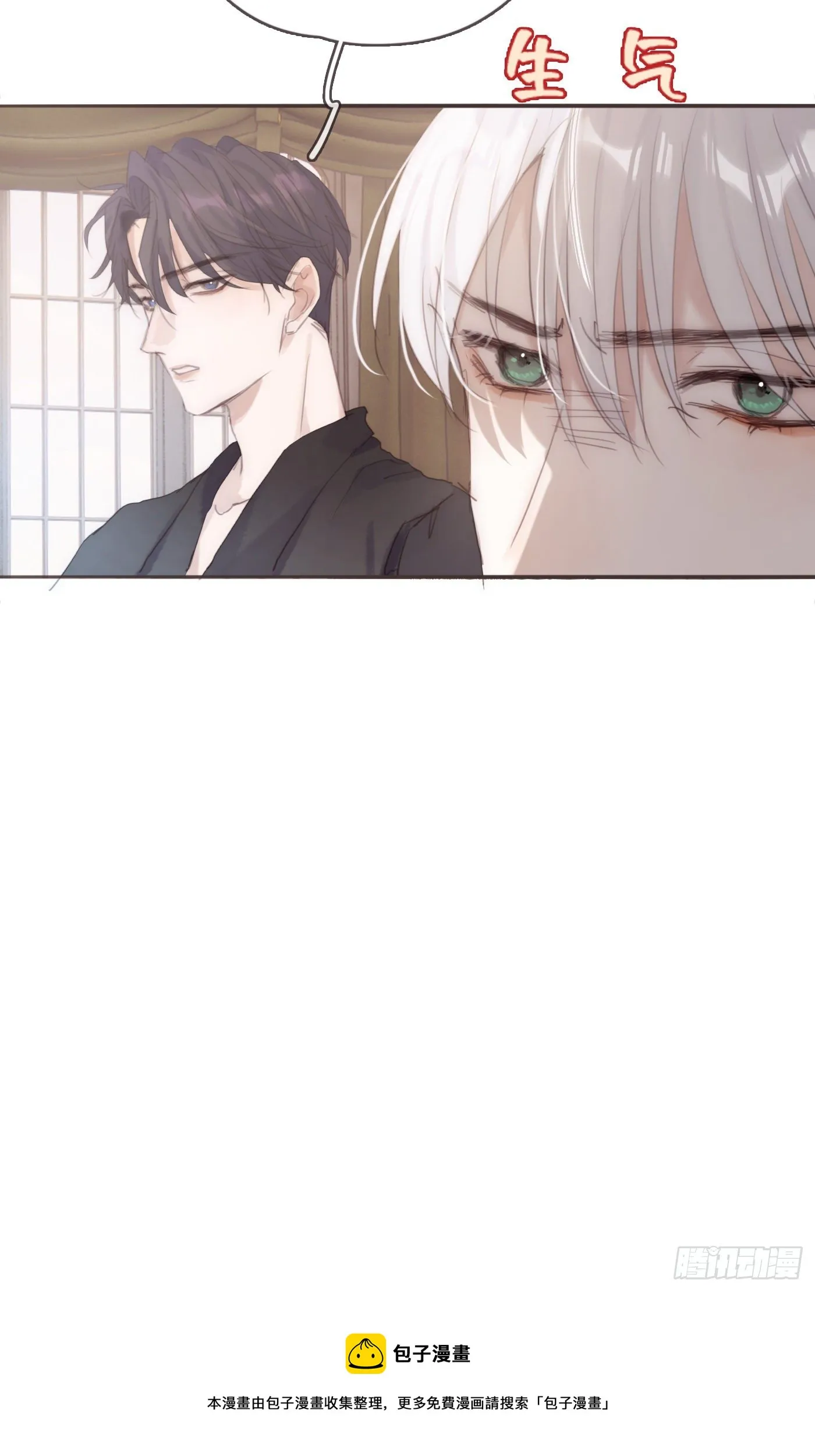 Ch.66 教授和他的助手 第21页