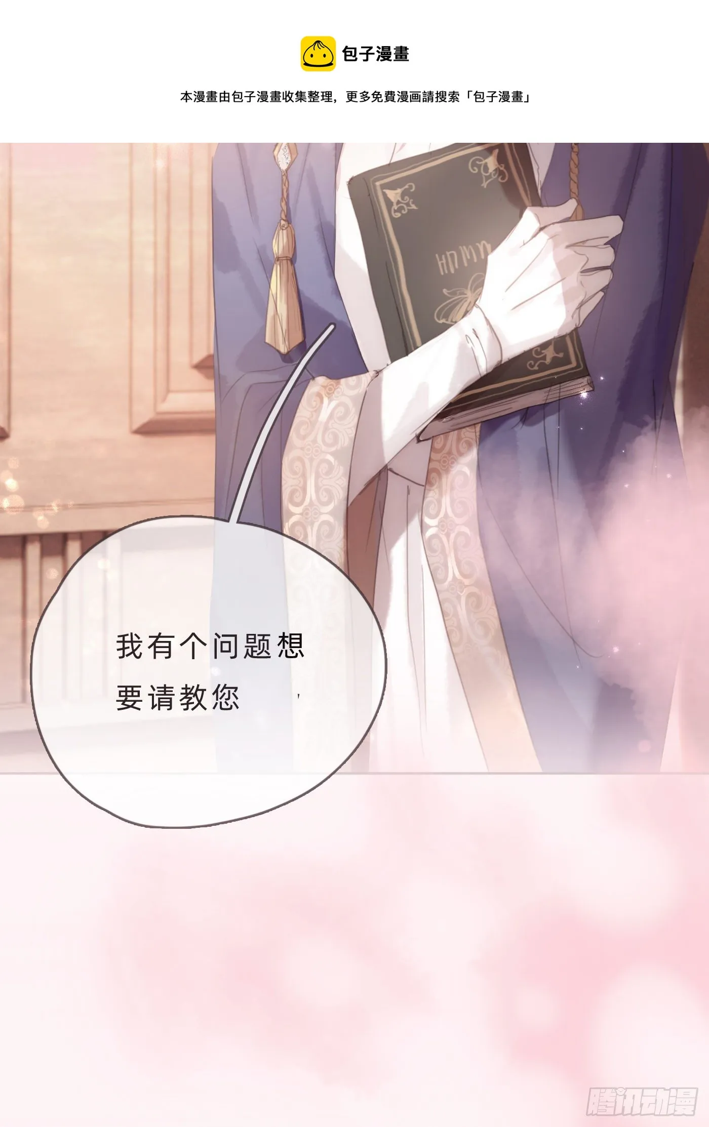 Ch.66 教授和他的助手 第29页