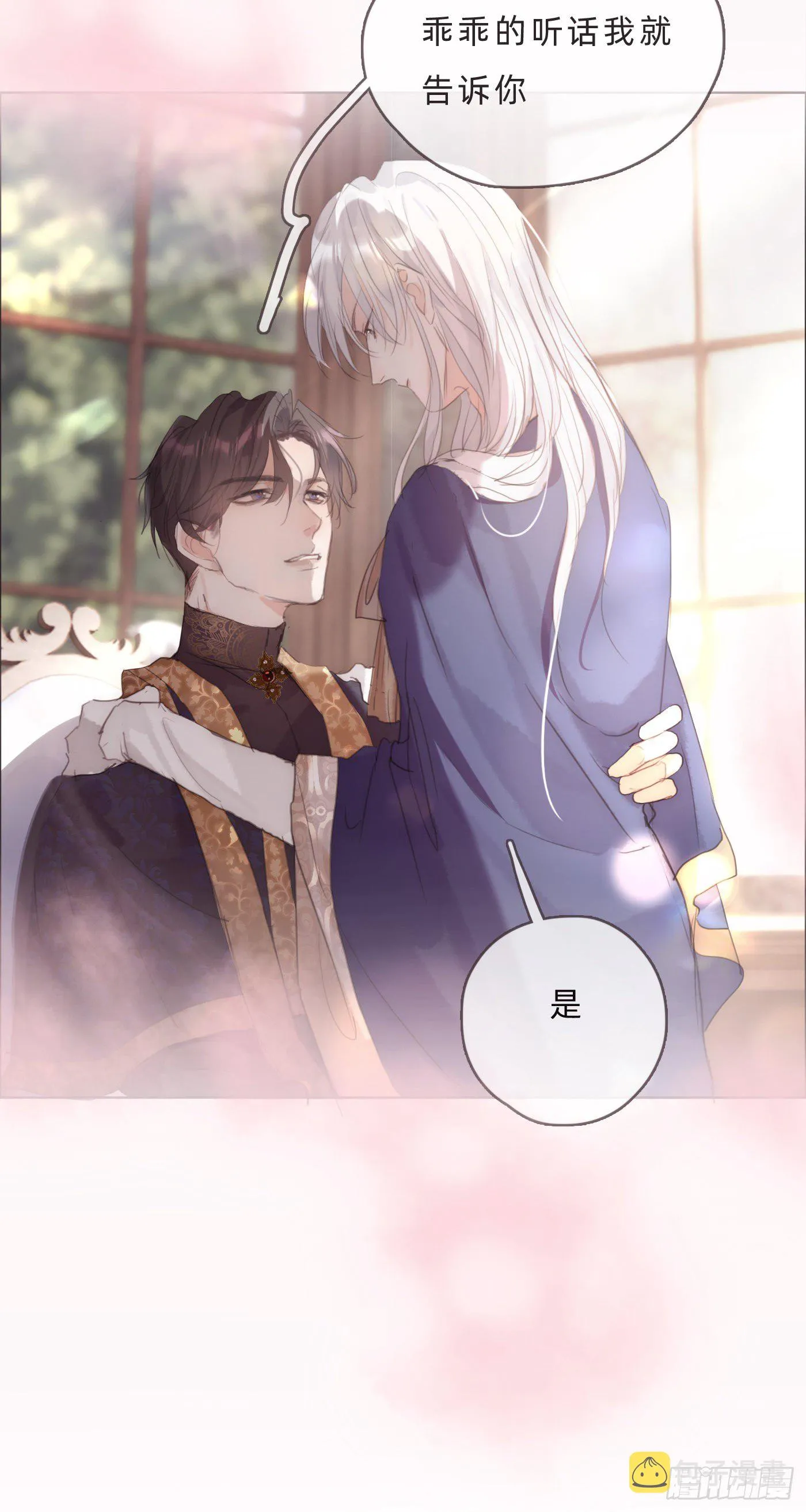 Ch.66 教授和他的助手 第34页