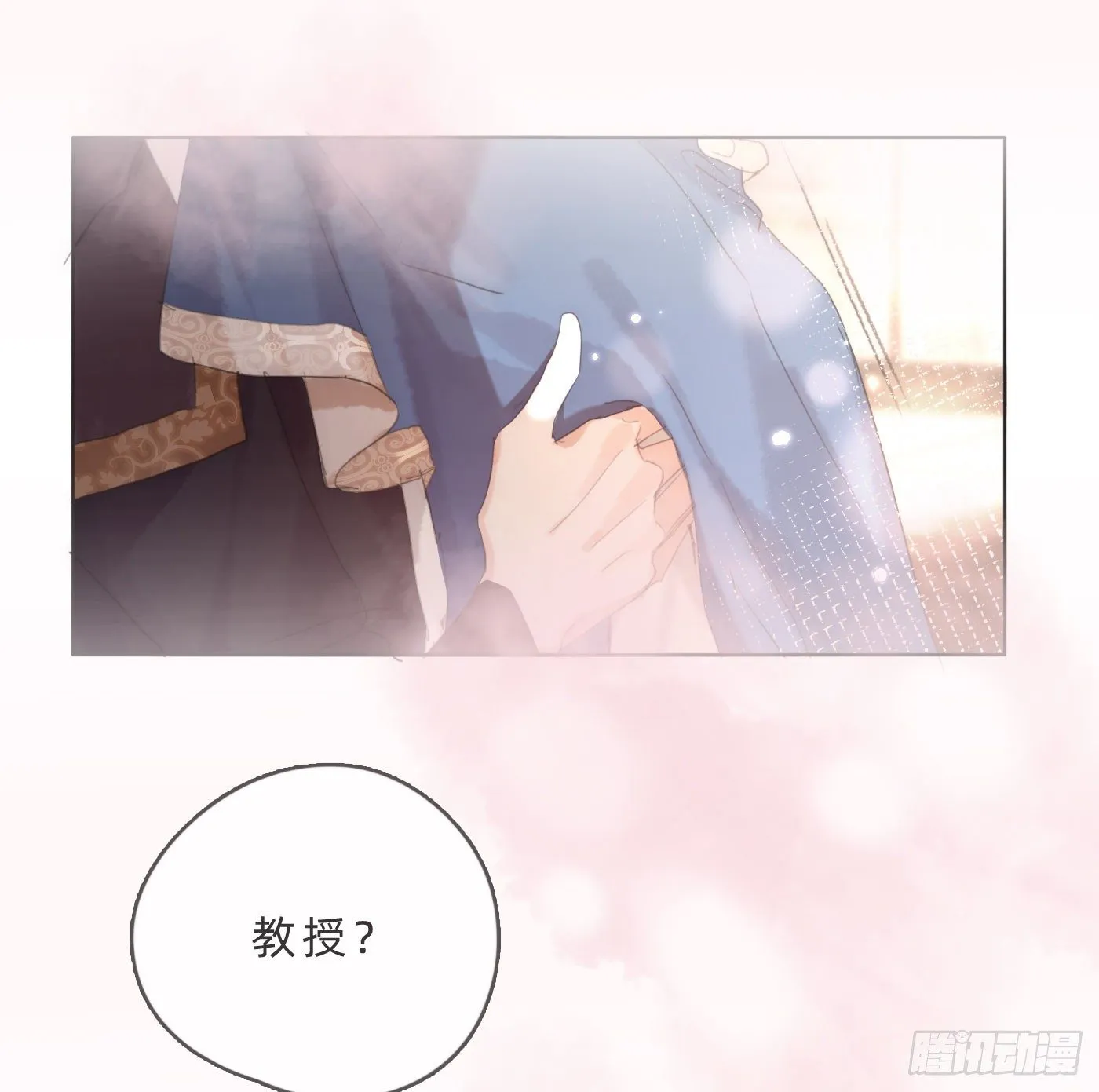 Ch.66 教授和他的助手 第35页
