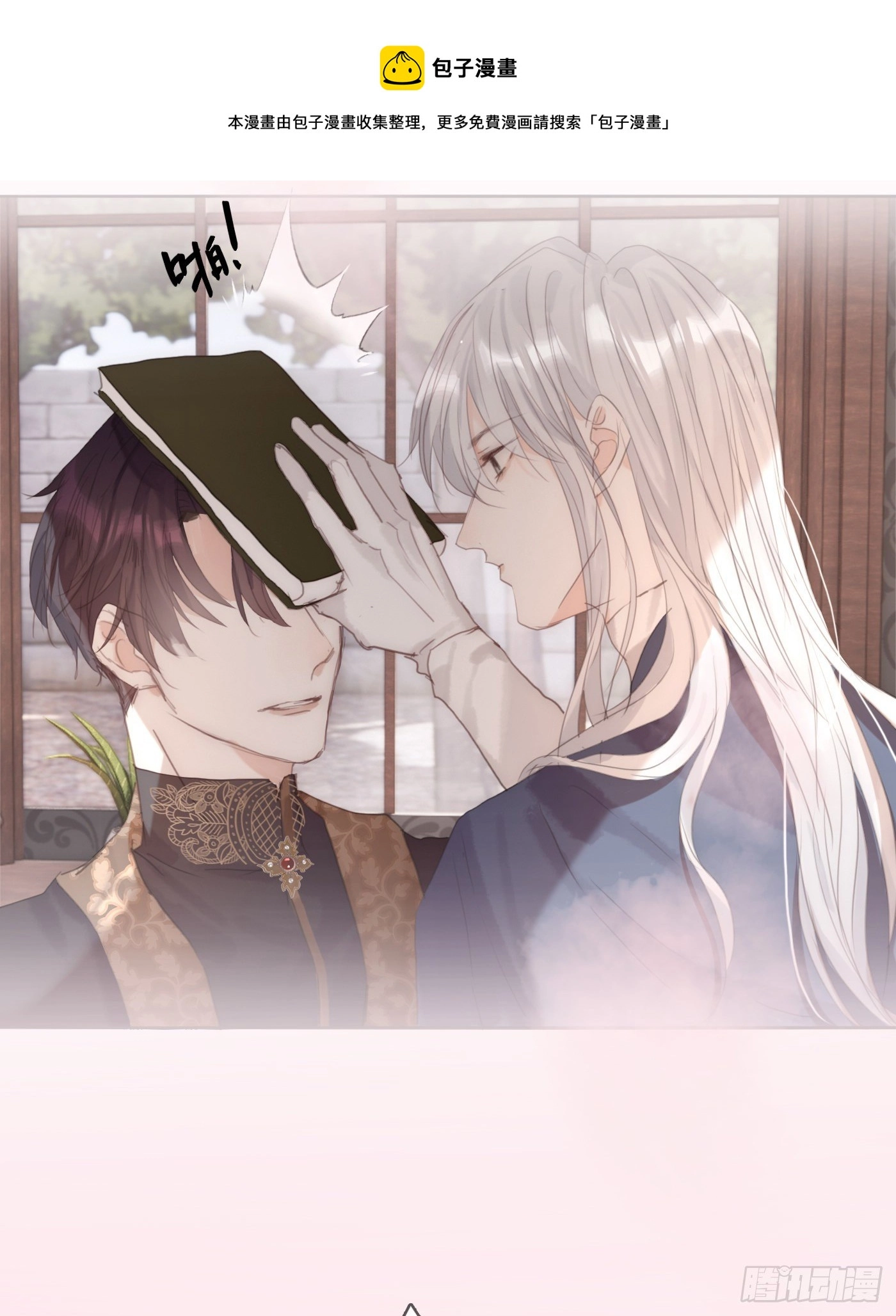 Ch.66 教授和他的助手 第37页