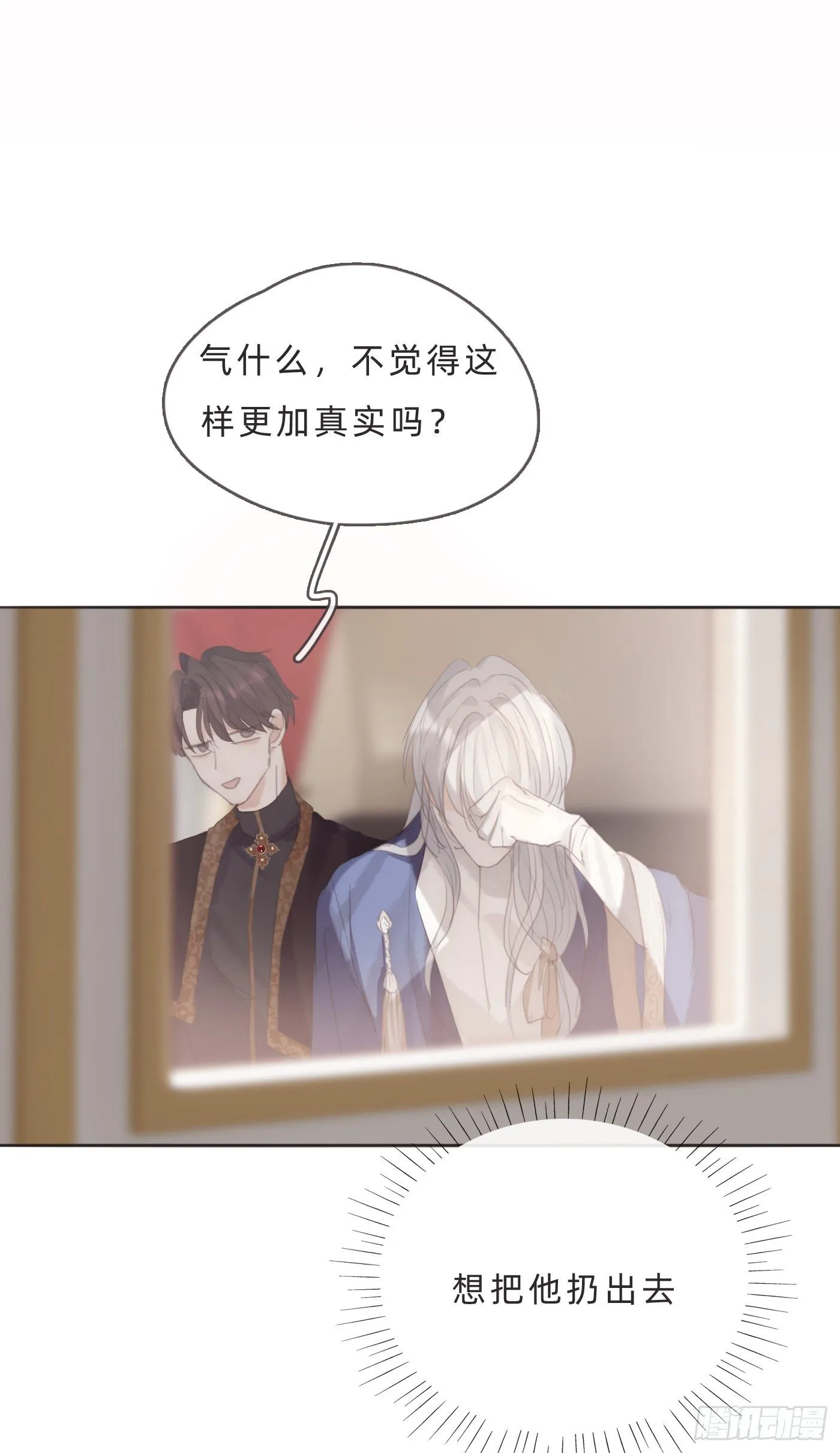 Ch.66 教授和他的助手 第39页