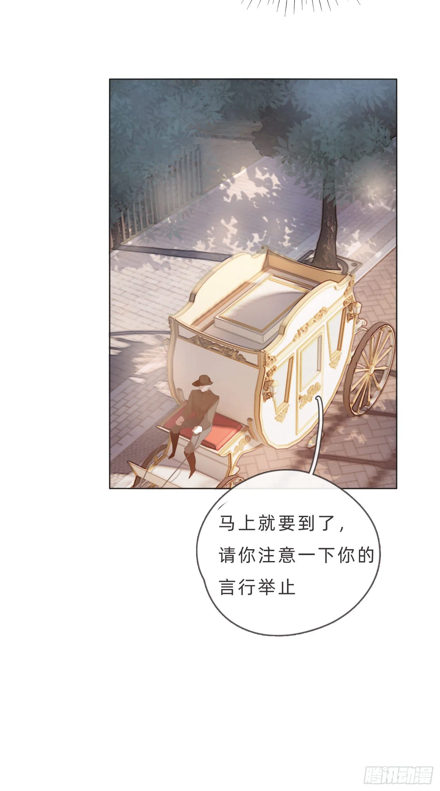 Ch.66 教授和他的助手 第40页
