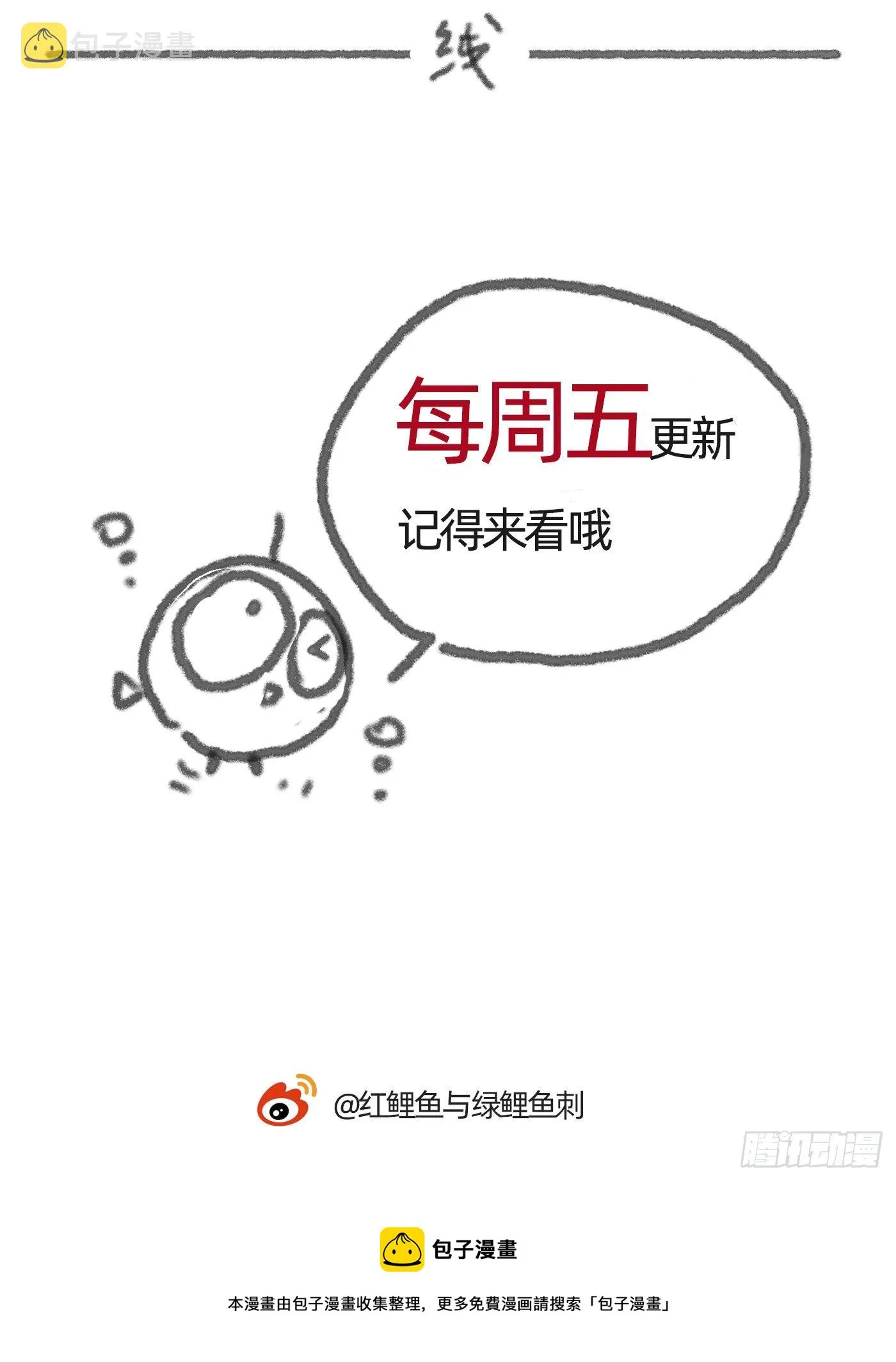 Ch.66 教授和他的助手 第41页