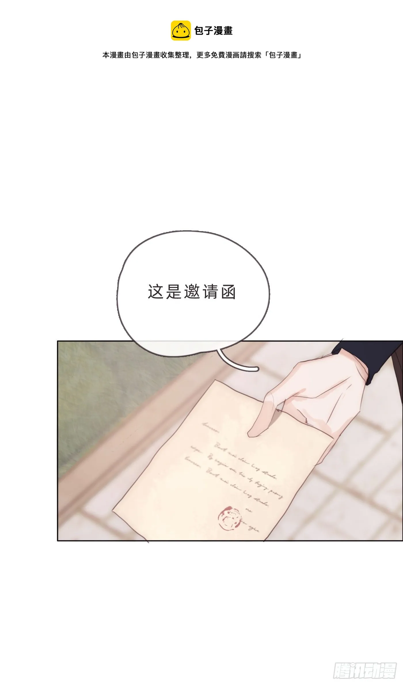 Ch.67 佩斯学院 第1页