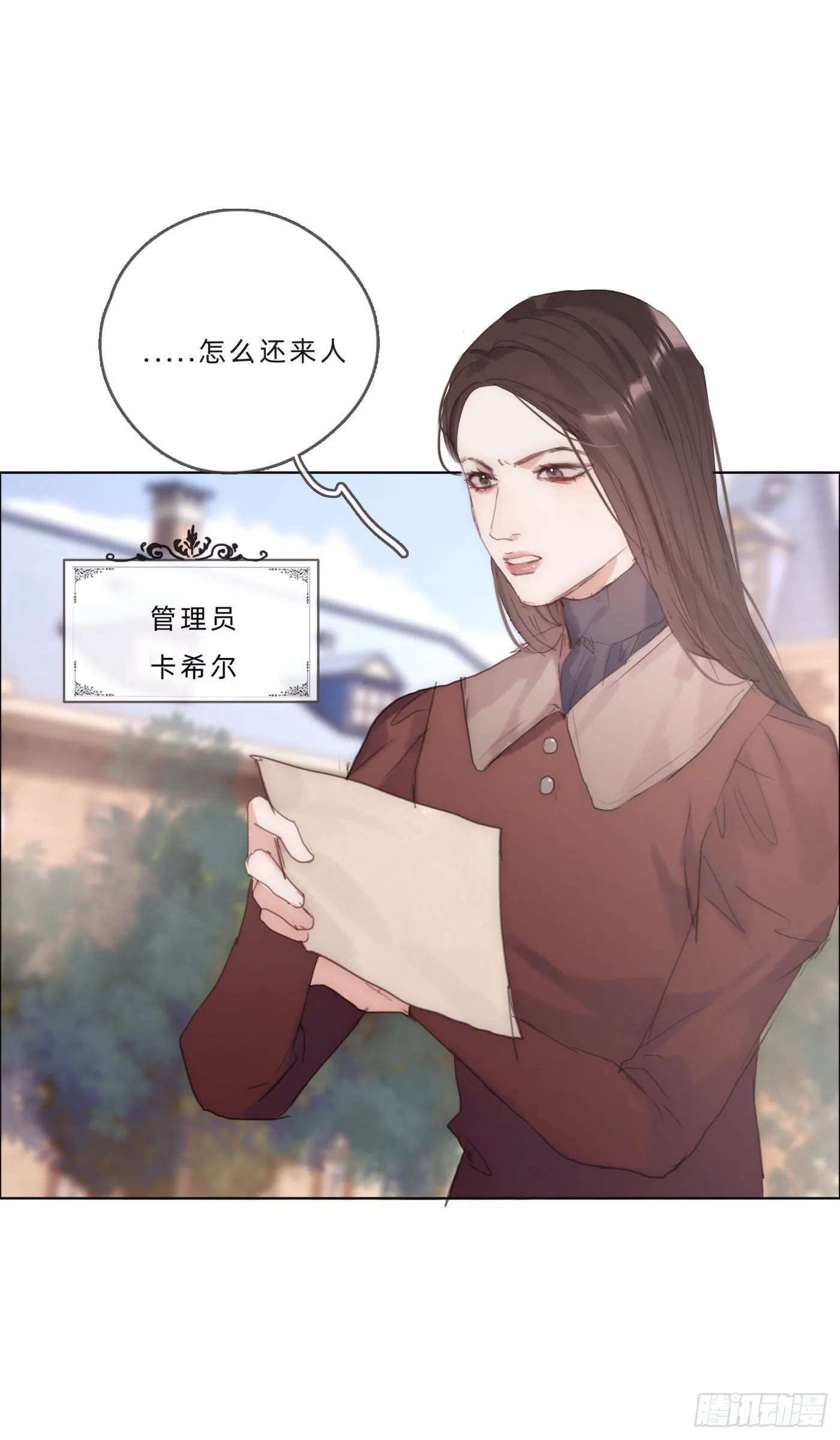 Ch.67 佩斯学院 第2页