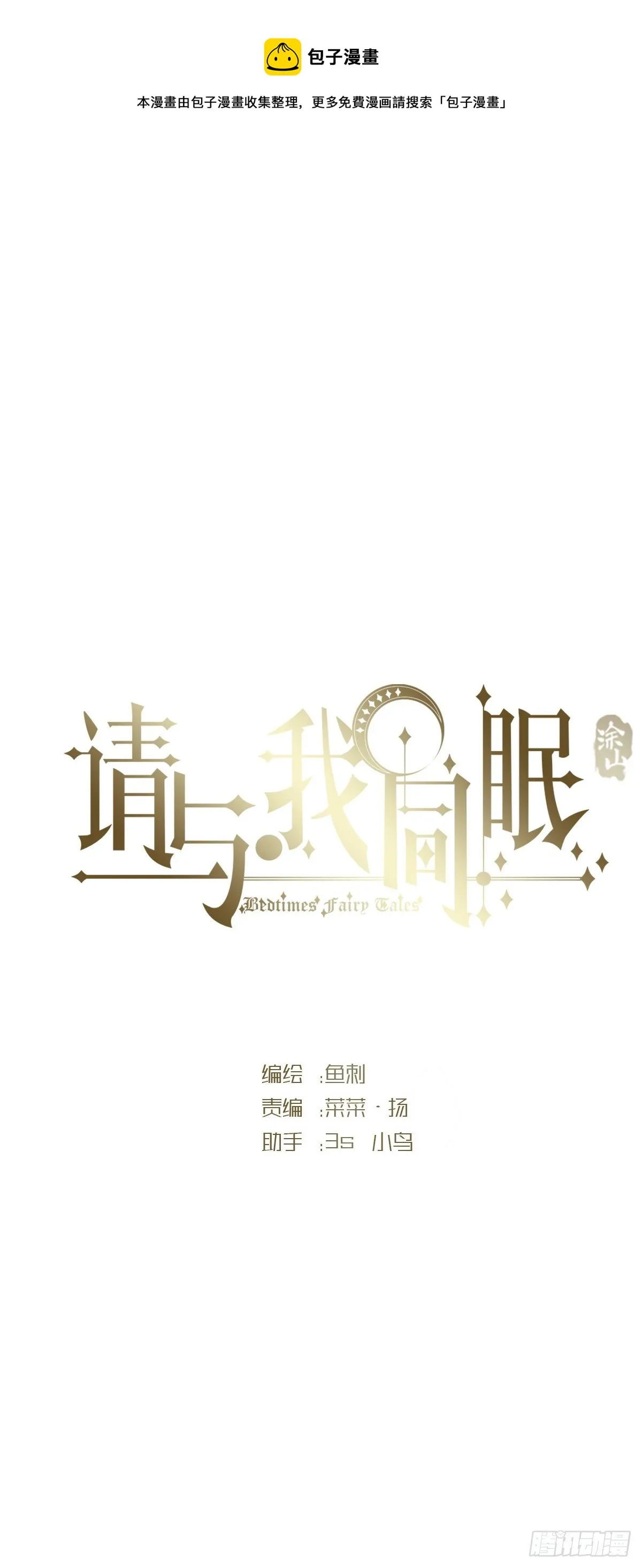 Ch.67 佩斯学院 第5页